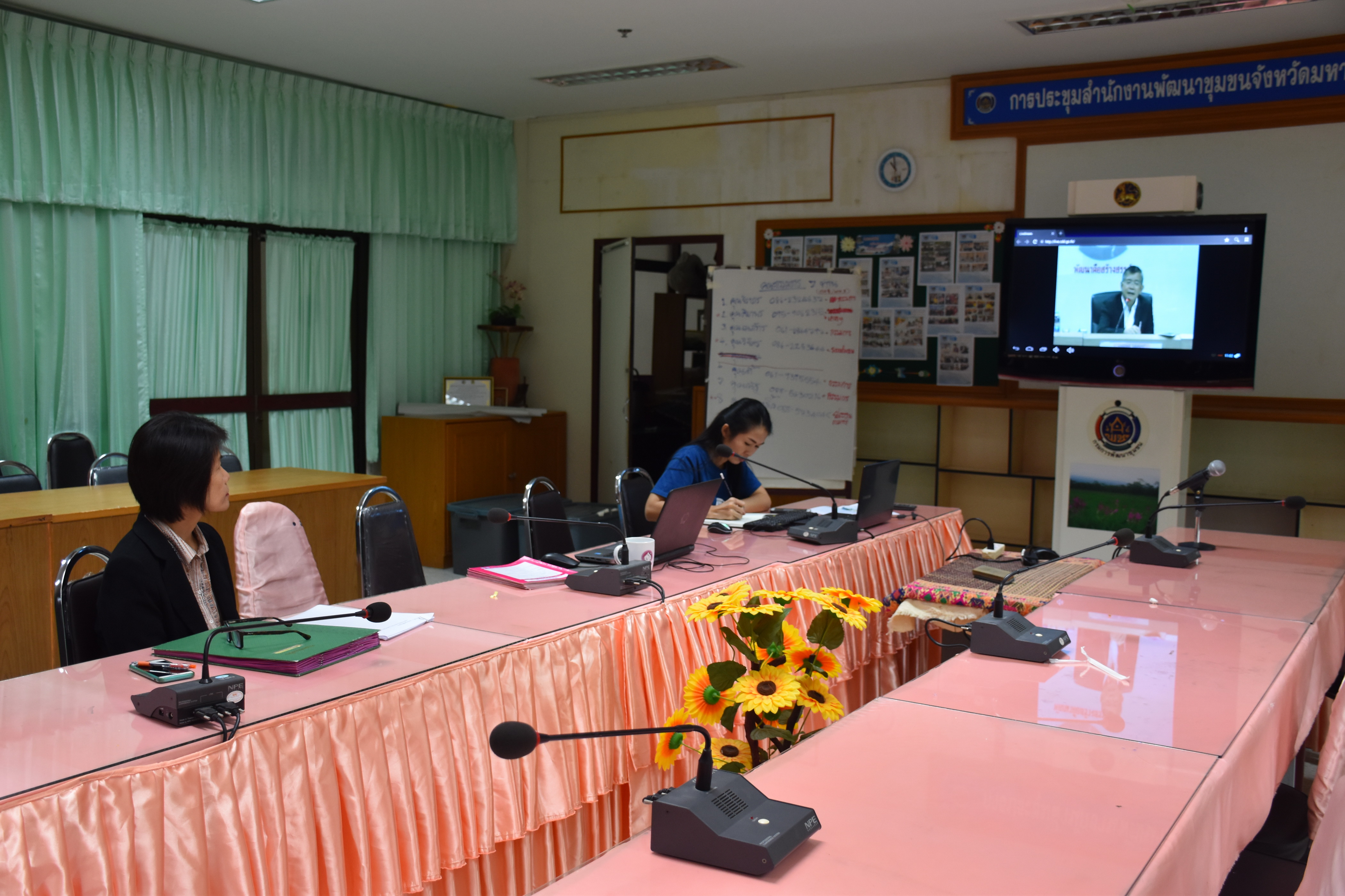 22 กุมภาพันธ์ 2561 การประชุม Video Conference กรมการพัฒนาชุมชน ครั้งที่ 2/2561