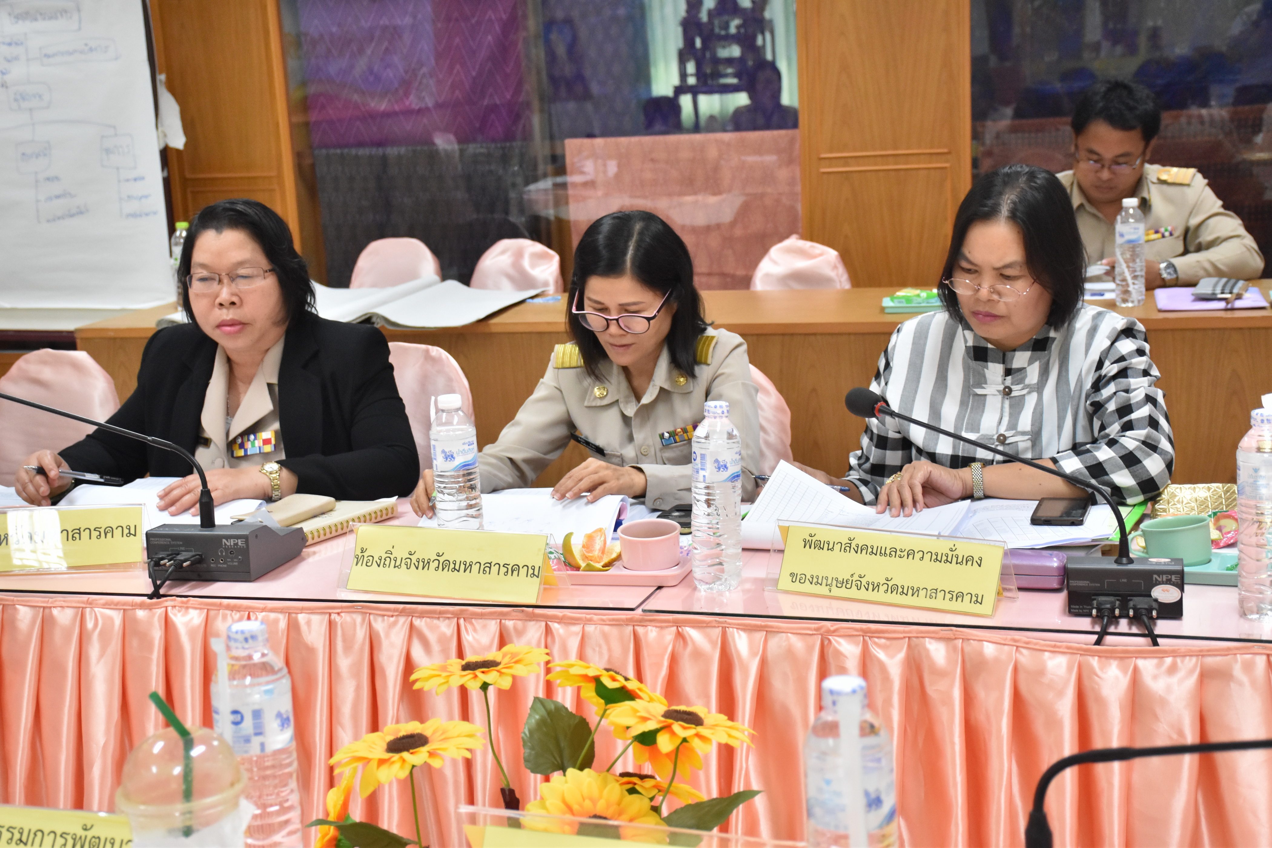 19 กุมภาพันธ์ 2561 การประชุมพิจารณาโครงการเงินทุนหมุนเวียน และเงินอุดหนุนของกองทุนพัฒนาบทบาทสตรี จังหวัดมหาสารคาม ครั้งที่ 3/2561
