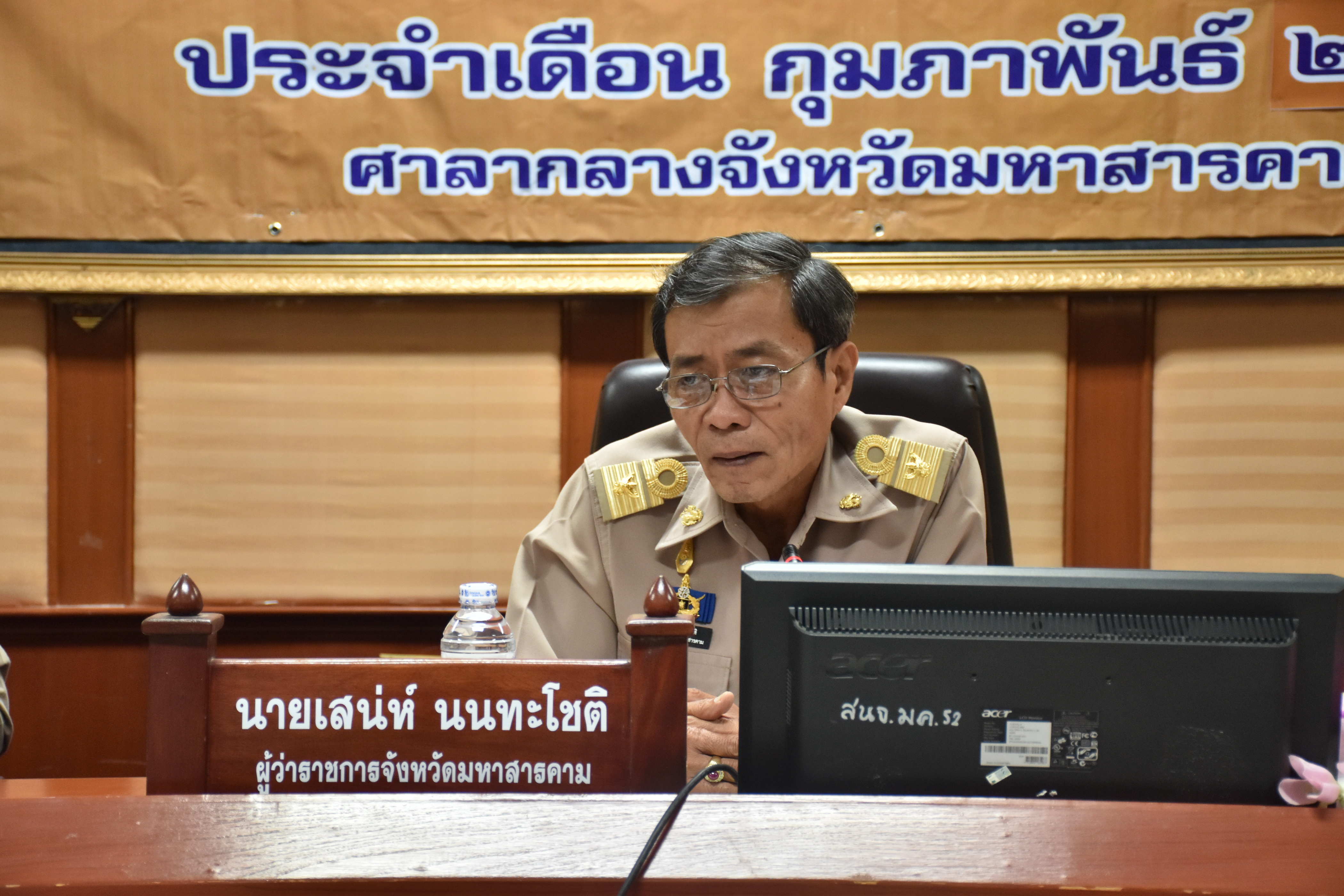 27 กุมภาพันธ์ 2561 การประชุมคณะกรมการจังหวัดมหาสารคาม หัวหน้าส่วนราชการ นายอำเภอ ประจำเดือนกุมภาพันธ์ 2561 ครั้งที่ 2/2561
