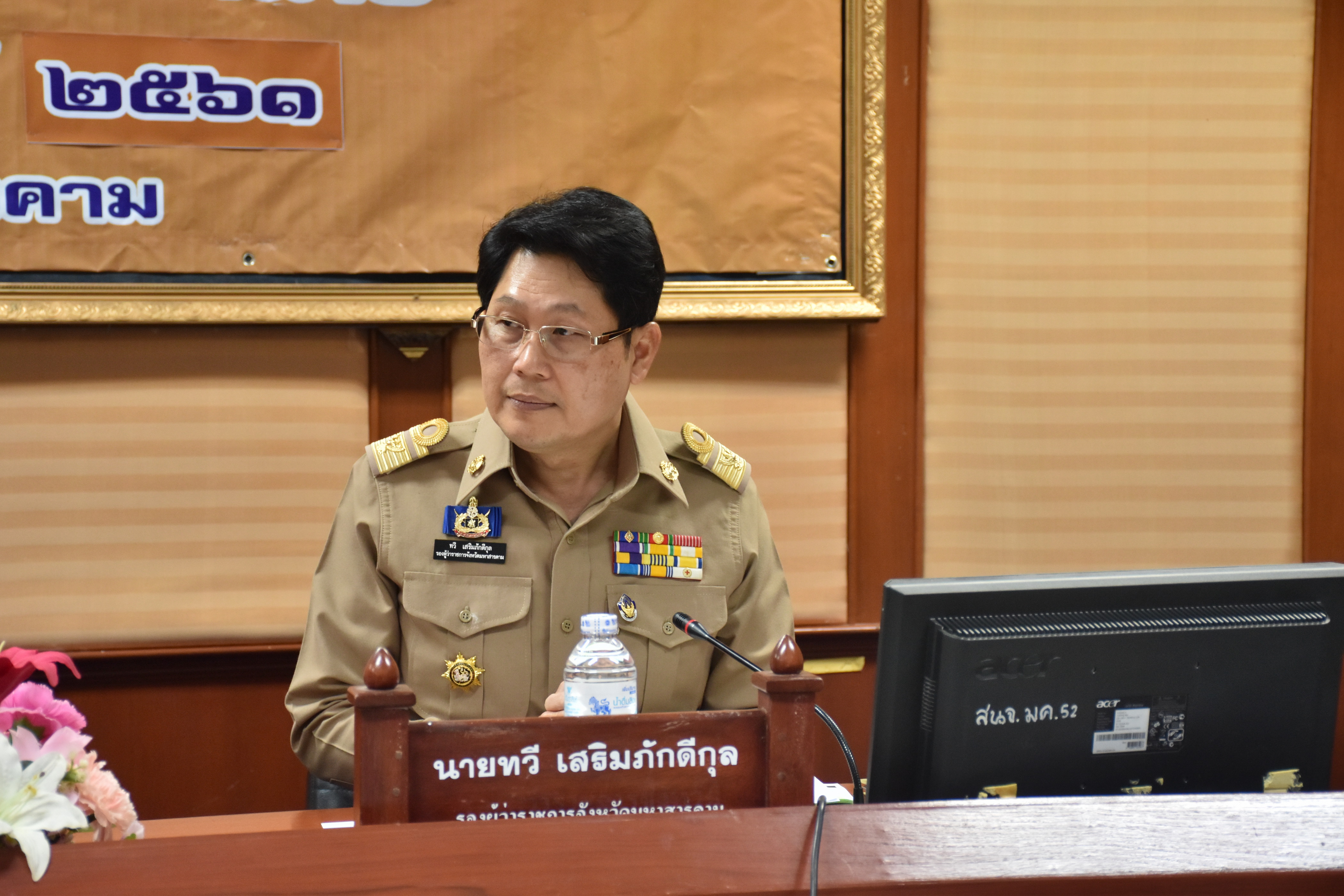 27 กุมภาพันธ์ 2561 การประชุมคณะกรมการจังหวัดมหาสารคาม หัวหน้าส่วนราชการ นายอำเภอ ประจำเดือนกุมภาพันธ์ 2561 ครั้งที่ 2/2561