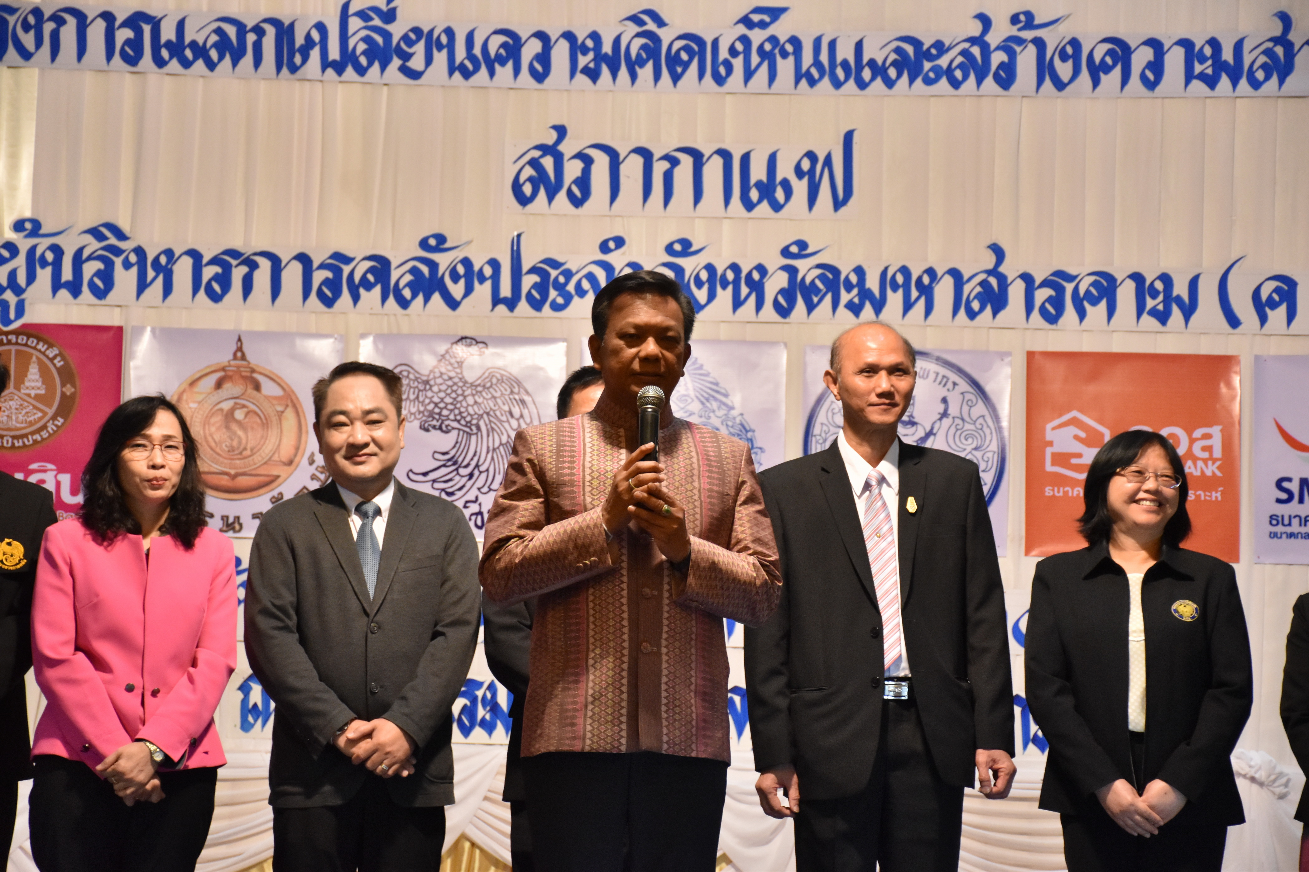 14 กุมภาพันธ์ 2561 โครงการพบปะแลกเปลี่ยนความคิดเห็น และสร้างความสามัคคี จังหวัดมหาสารคาม กิจกรรม “สภากาแฟ”
