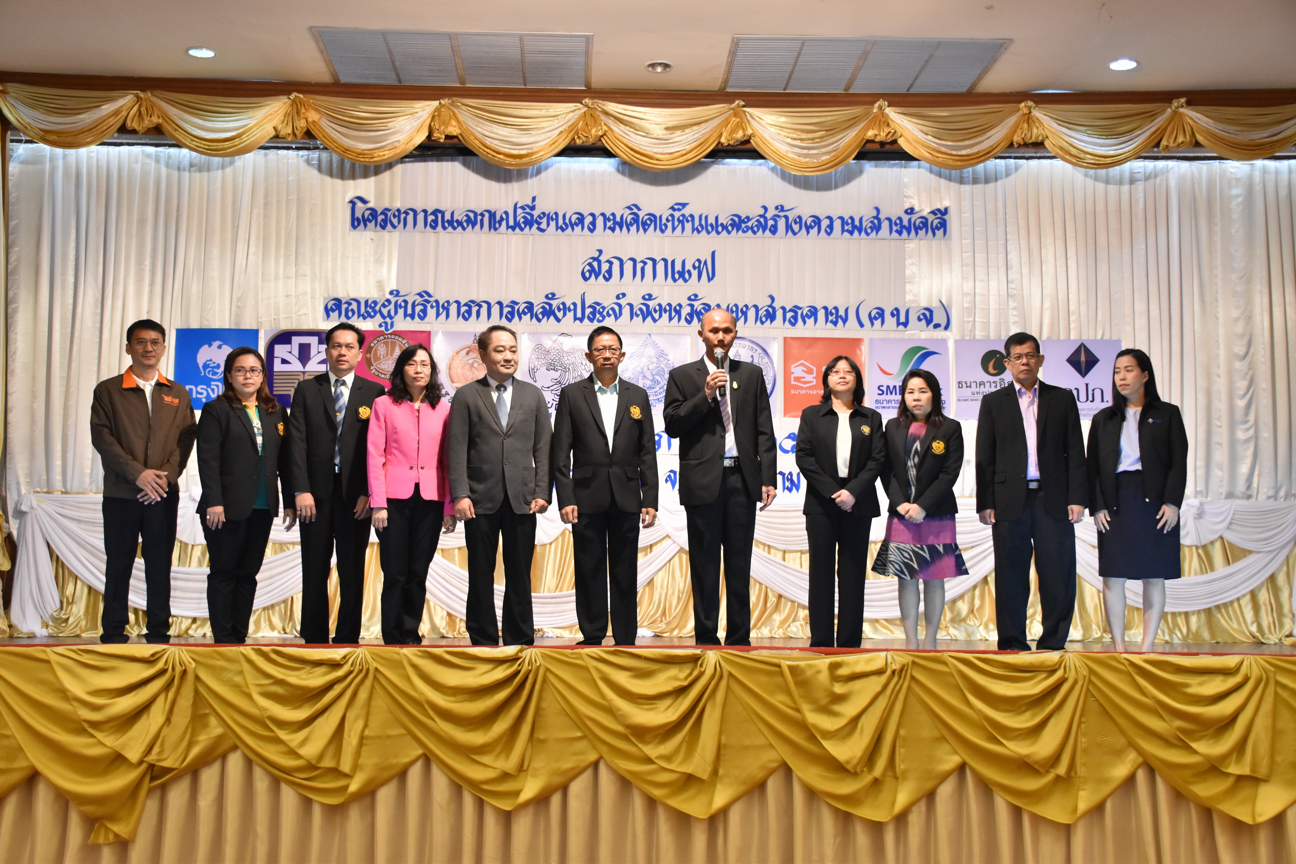14 กุมภาพันธ์ 2561 โครงการพบปะแลกเปลี่ยนความคิดเห็น และสร้างความสามัคคี จังหวัดมหาสารคาม กิจกรรม “สภากาแฟ”