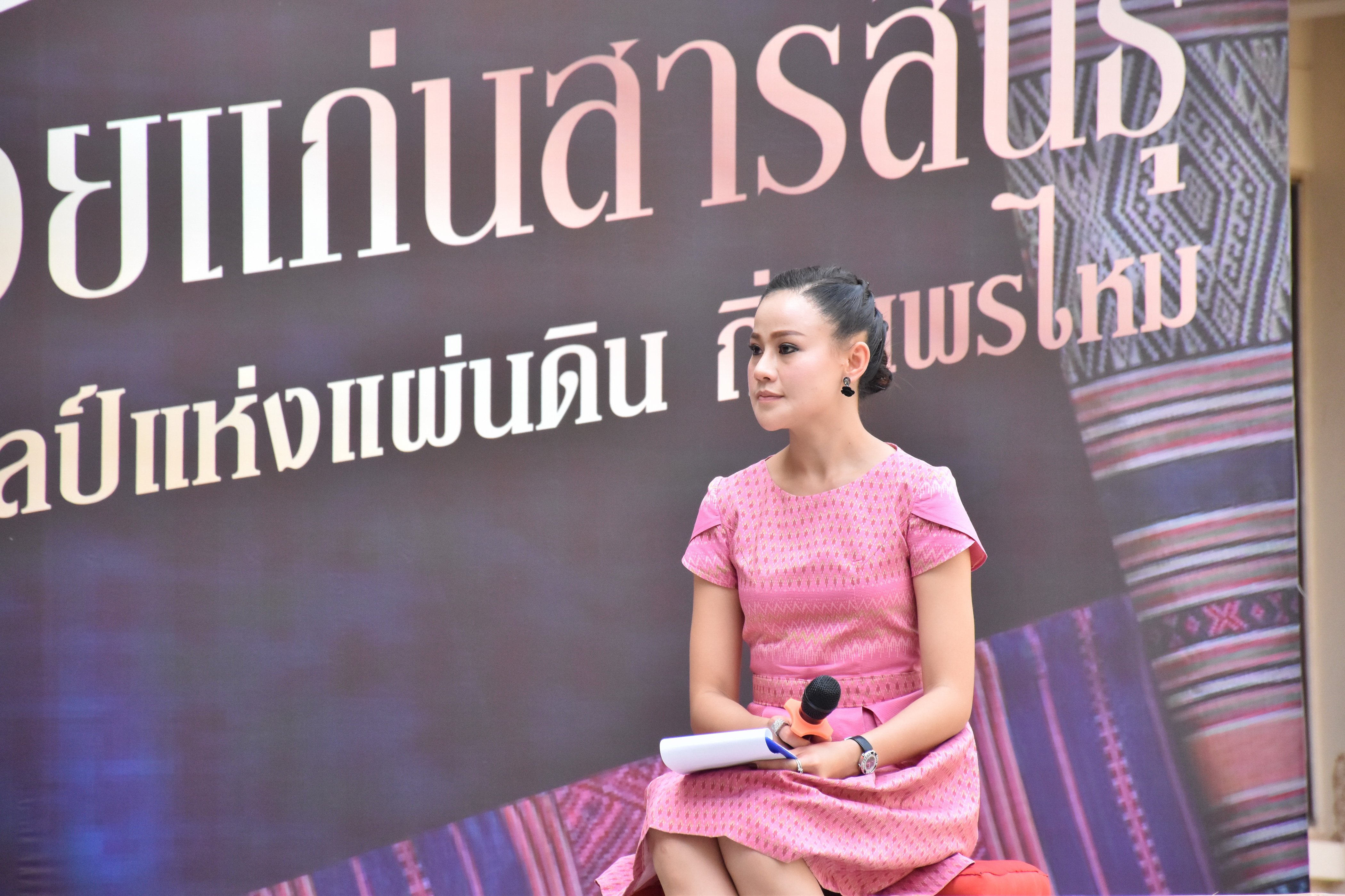 20 กุมภาพันธ์ 2561 การแถลงข่าวงาน “ร้อยแก่นสารสินธุ์ งานศิลป์แห่งแผ่นดิน ถิ่นแพรไหม” มหกรรมแสดงแฟชั่นและจำหน่ายผ้าไหมกลุ่มจังหวัดร้อยแก่นสารสินธุ์ งานจำหน่ายสินค้า OTOP จังหวัดมหาสารคาม