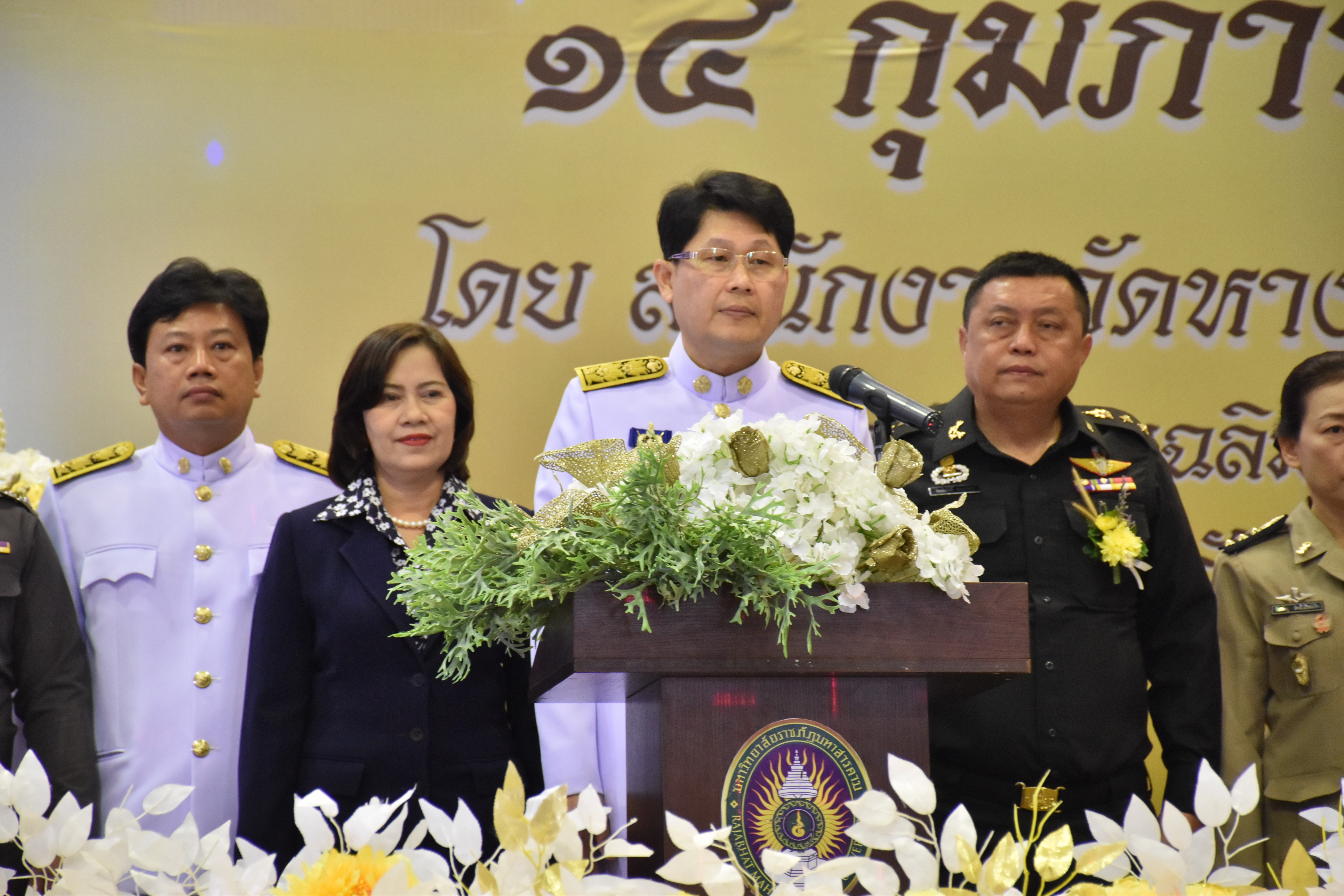 14 กุมภาพันธ์ 2561 มหกรรมสร้างงาน สร้างอาชีพ เฉลิมพระเกียรติ สถาบันพระมหากษัตริย์ จังหวัดมหาสารคาม