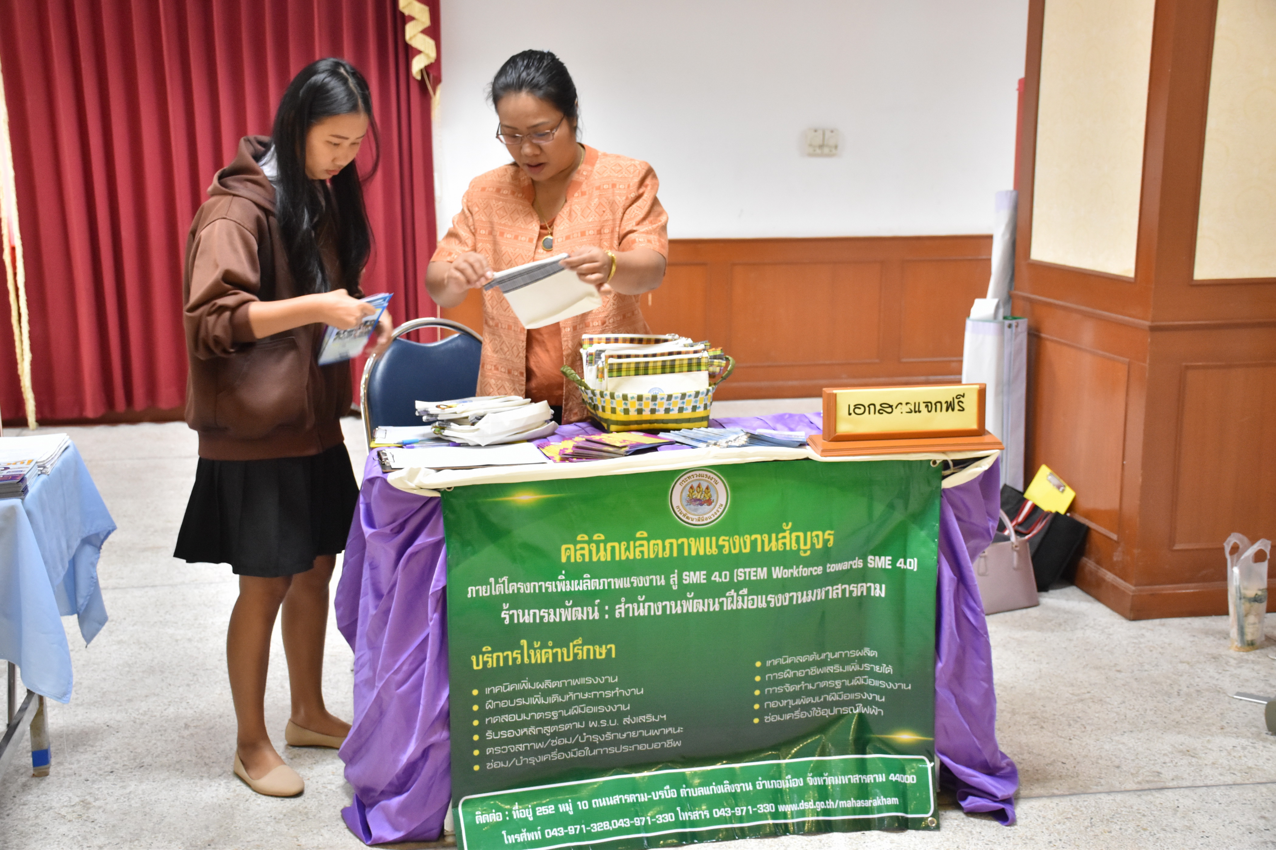14 กุมภาพันธ์ 2561 มหกรรมสร้างงาน สร้างอาชีพ เฉลิมพระเกียรติ สถาบันพระมหากษัตริย์ จังหวัดมหาสารคาม