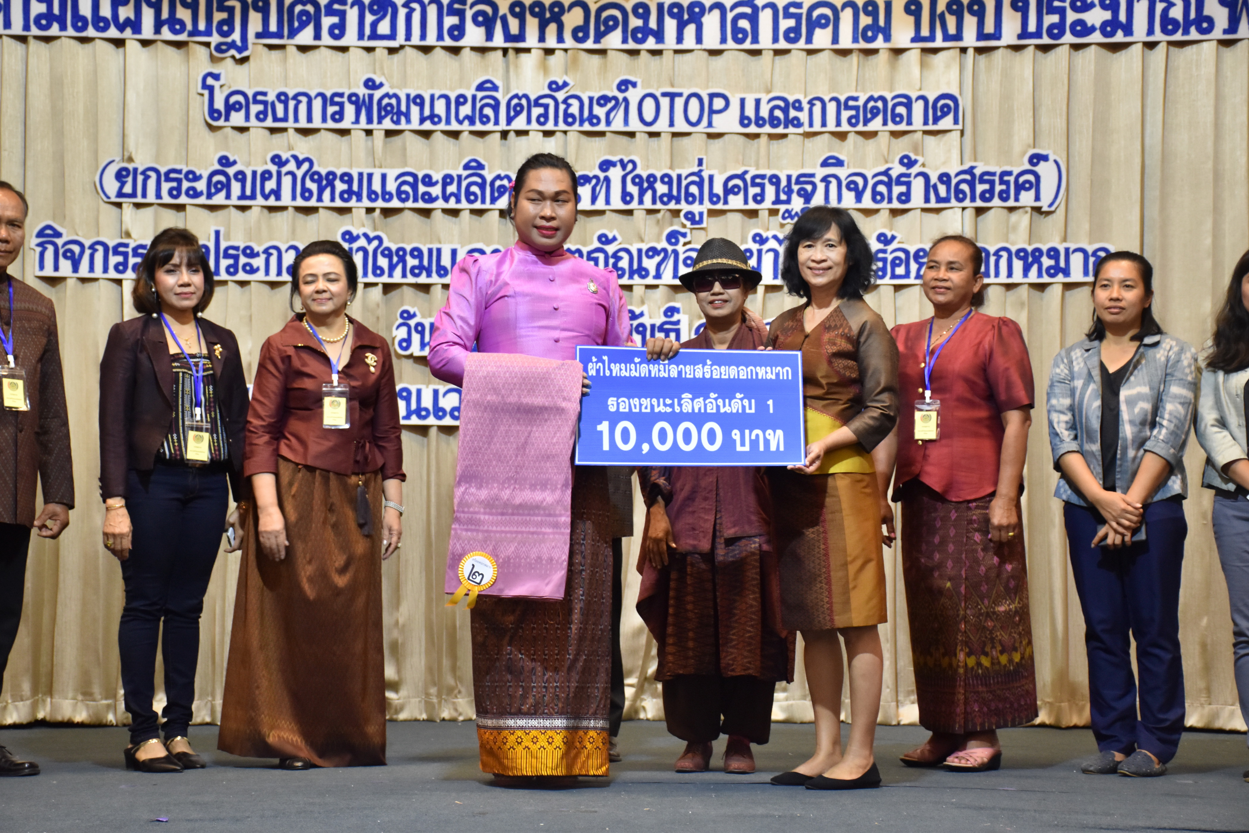 23 กุมภาพันธ์ 2561 กิจกรรมการประกวดผ้าไหมและผลิตภัณฑ์จากผ้าไหมสร้อยดอกหมาก โครงการตามแผนปฏิบัติราชการจังหวัดมหาสารคาม ปีงบประมาณ พ.ศ.2561