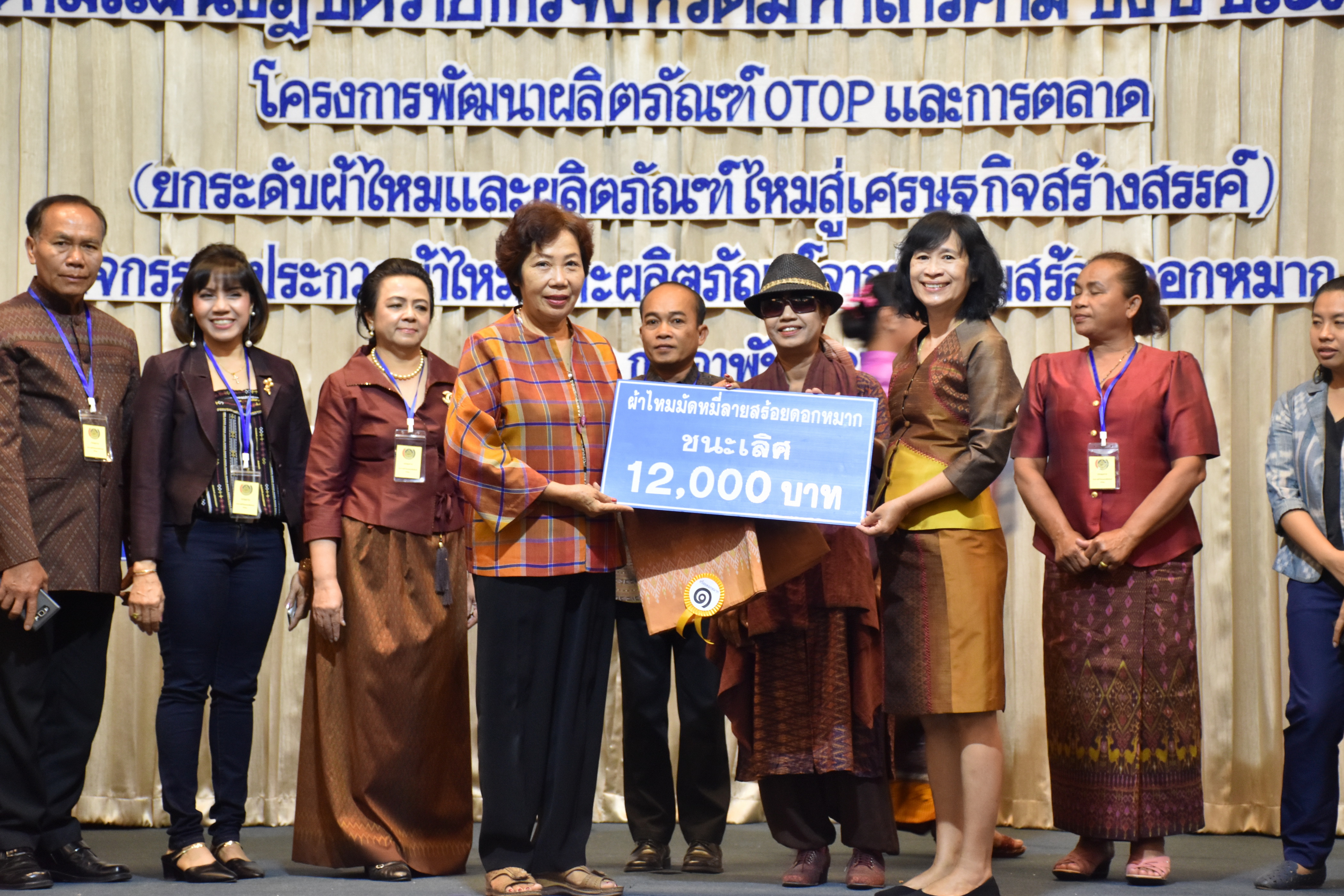 23 กุมภาพันธ์ 2561 กิจกรรมการประกวดผ้าไหมและผลิตภัณฑ์จากผ้าไหมสร้อยดอกหมาก โครงการตามแผนปฏิบัติราชการจังหวัดมหาสารคาม ปีงบประมาณ พ.ศ.2561