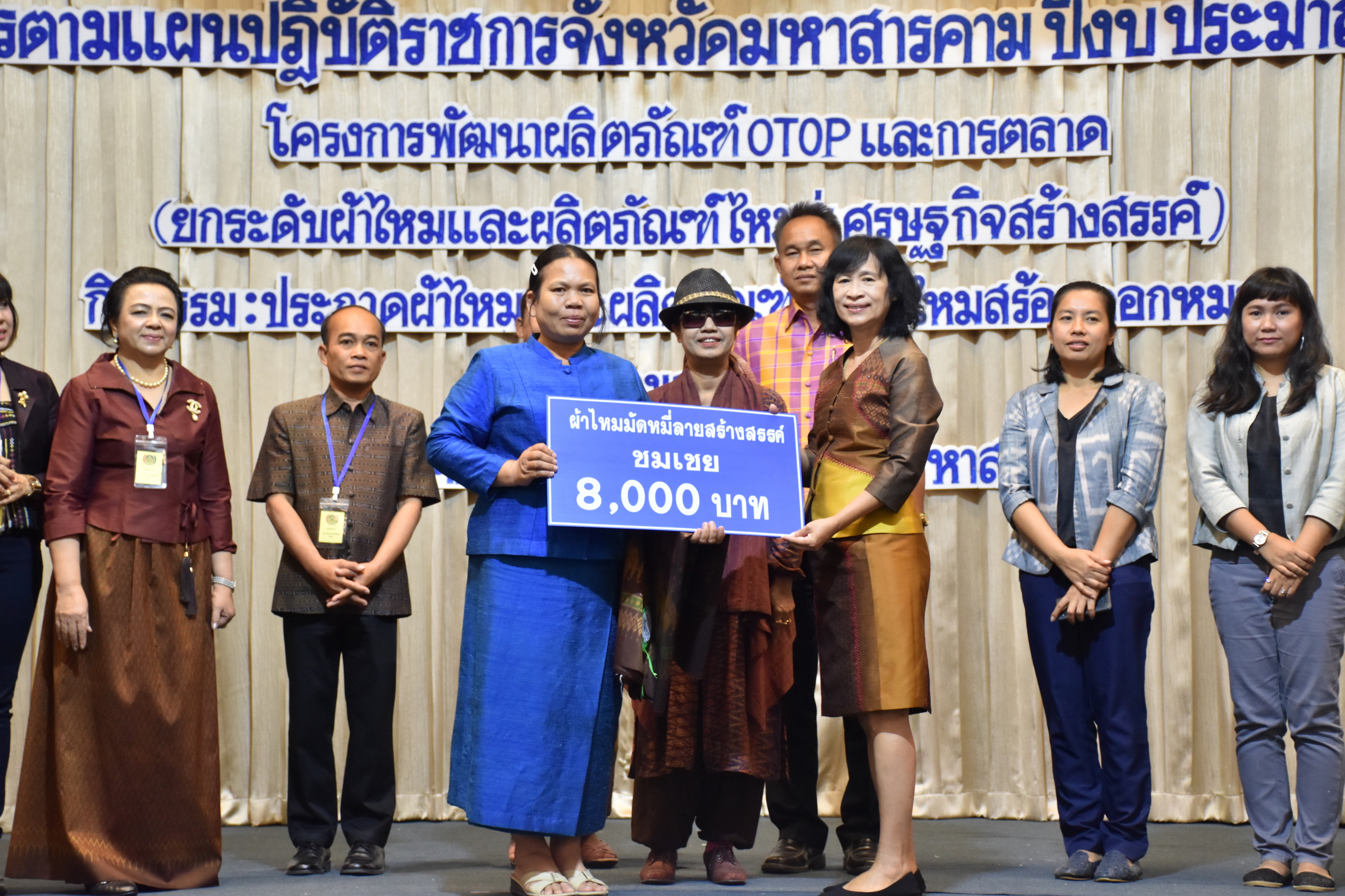 23 กุมภาพันธ์ 2561 กิจกรรมการประกวดผ้าไหมและผลิตภัณฑ์จากผ้าไหมสร้อยดอกหมาก โครงการตามแผนปฏิบัติราชการจังหวัดมหาสารคาม ปีงบประมาณ พ.ศ.2561