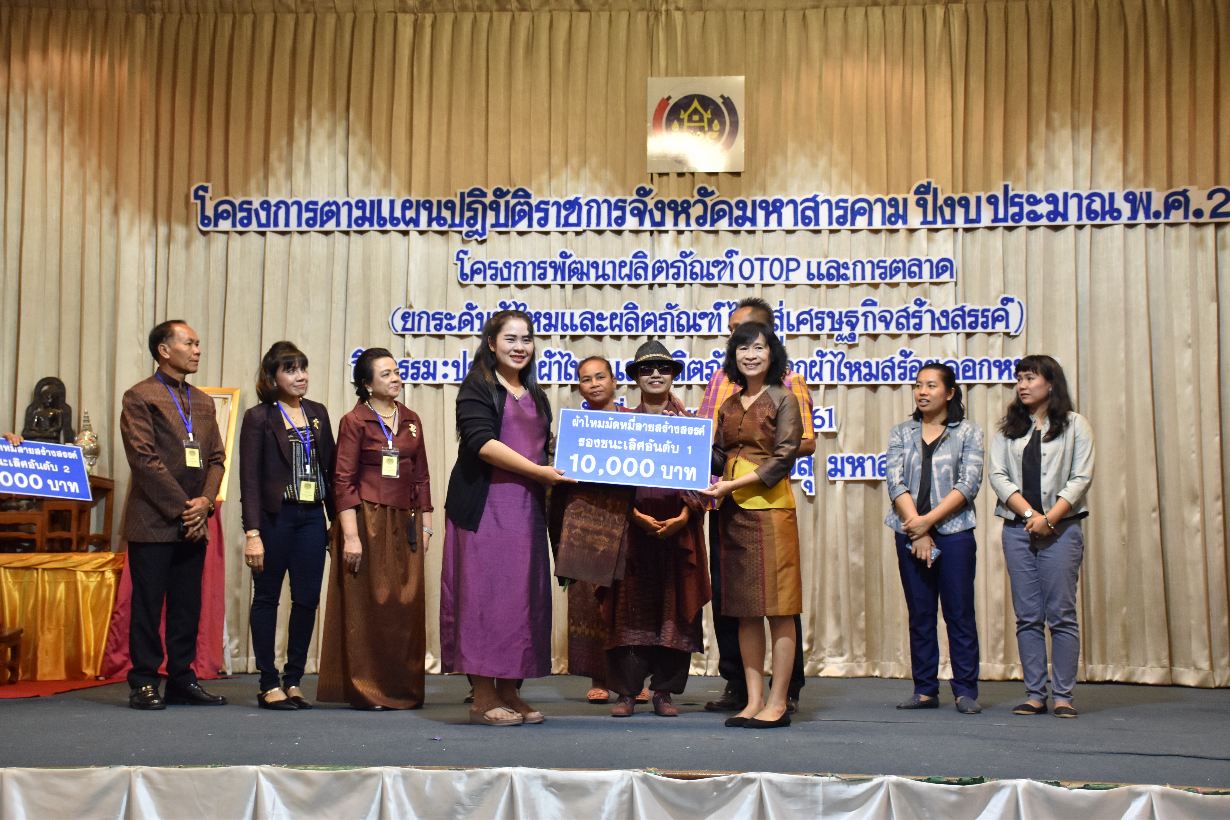 23 กุมภาพันธ์ 2561 กิจกรรมการประกวดผ้าไหมและผลิตภัณฑ์จากผ้าไหมสร้อยดอกหมาก โครงการตามแผนปฏิบัติราชการจังหวัดมหาสารคาม ปีงบประมาณ พ.ศ.2561