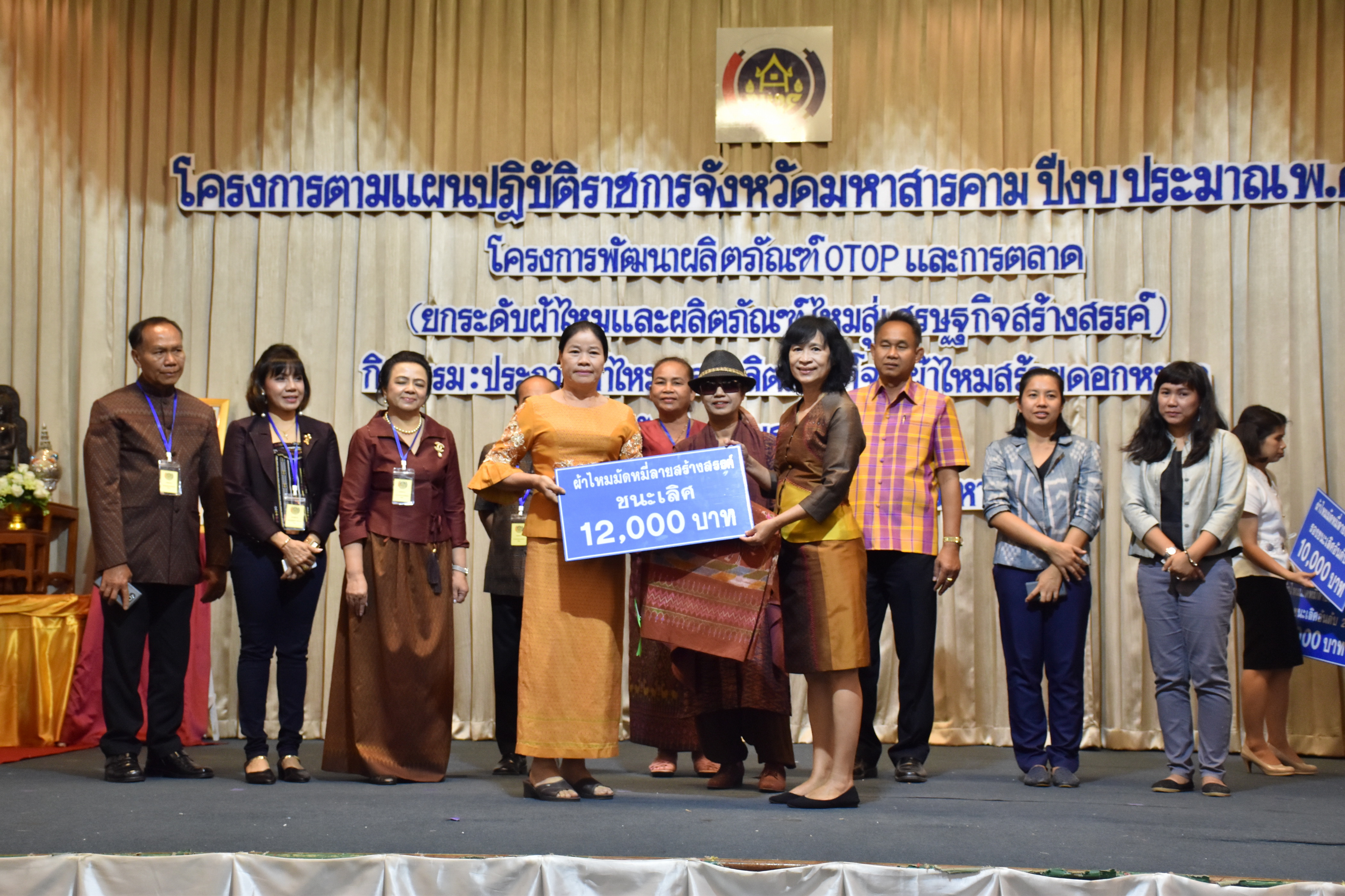 23 กุมภาพันธ์ 2561 กิจกรรมการประกวดผ้าไหมและผลิตภัณฑ์จากผ้าไหมสร้อยดอกหมาก โครงการตามแผนปฏิบัติราชการจังหวัดมหาสารคาม ปีงบประมาณ พ.ศ.2561