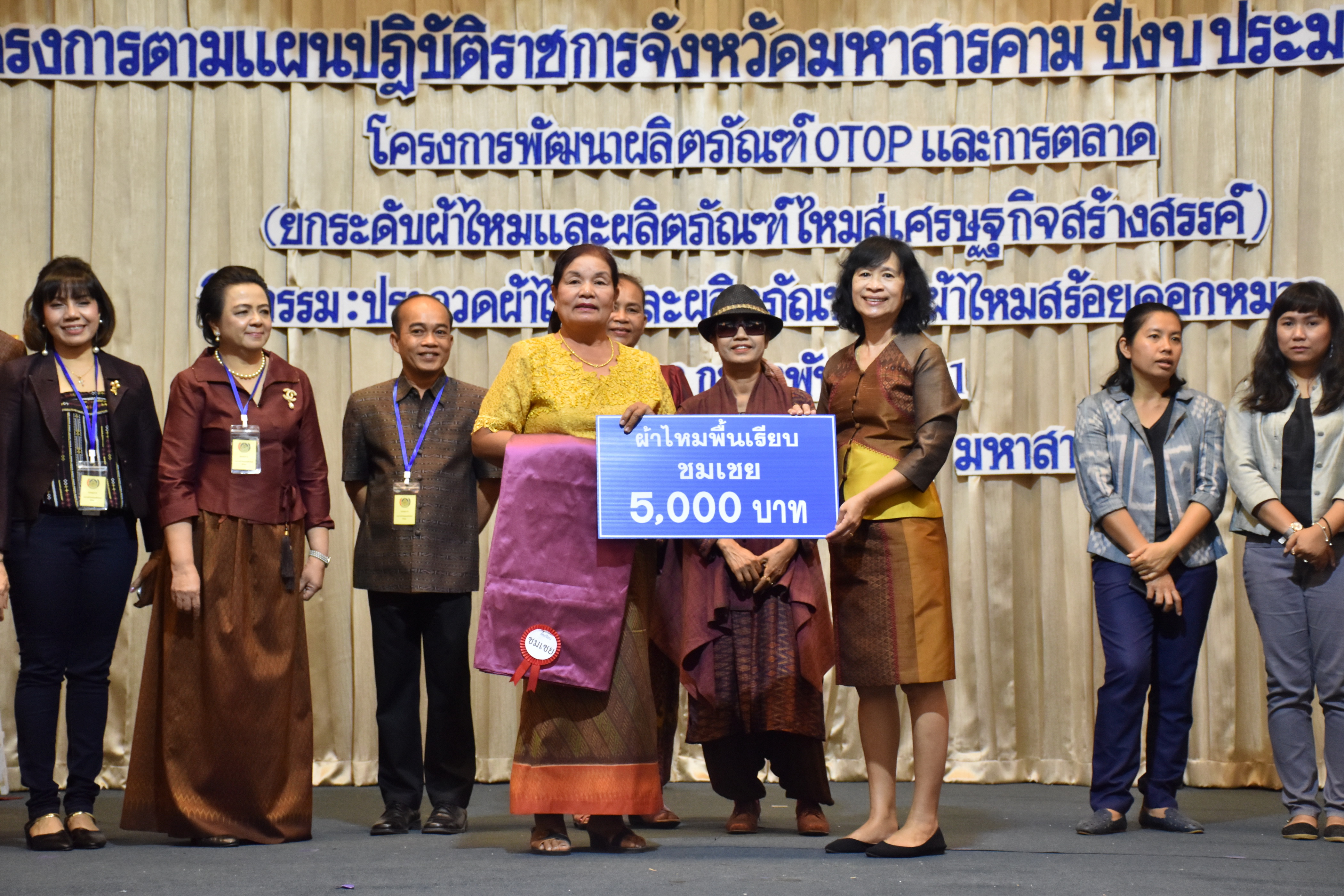 23 กุมภาพันธ์ 2561 กิจกรรมการประกวดผ้าไหมและผลิตภัณฑ์จากผ้าไหมสร้อยดอกหมาก โครงการตามแผนปฏิบัติราชการจังหวัดมหาสารคาม ปีงบประมาณ พ.ศ.2561