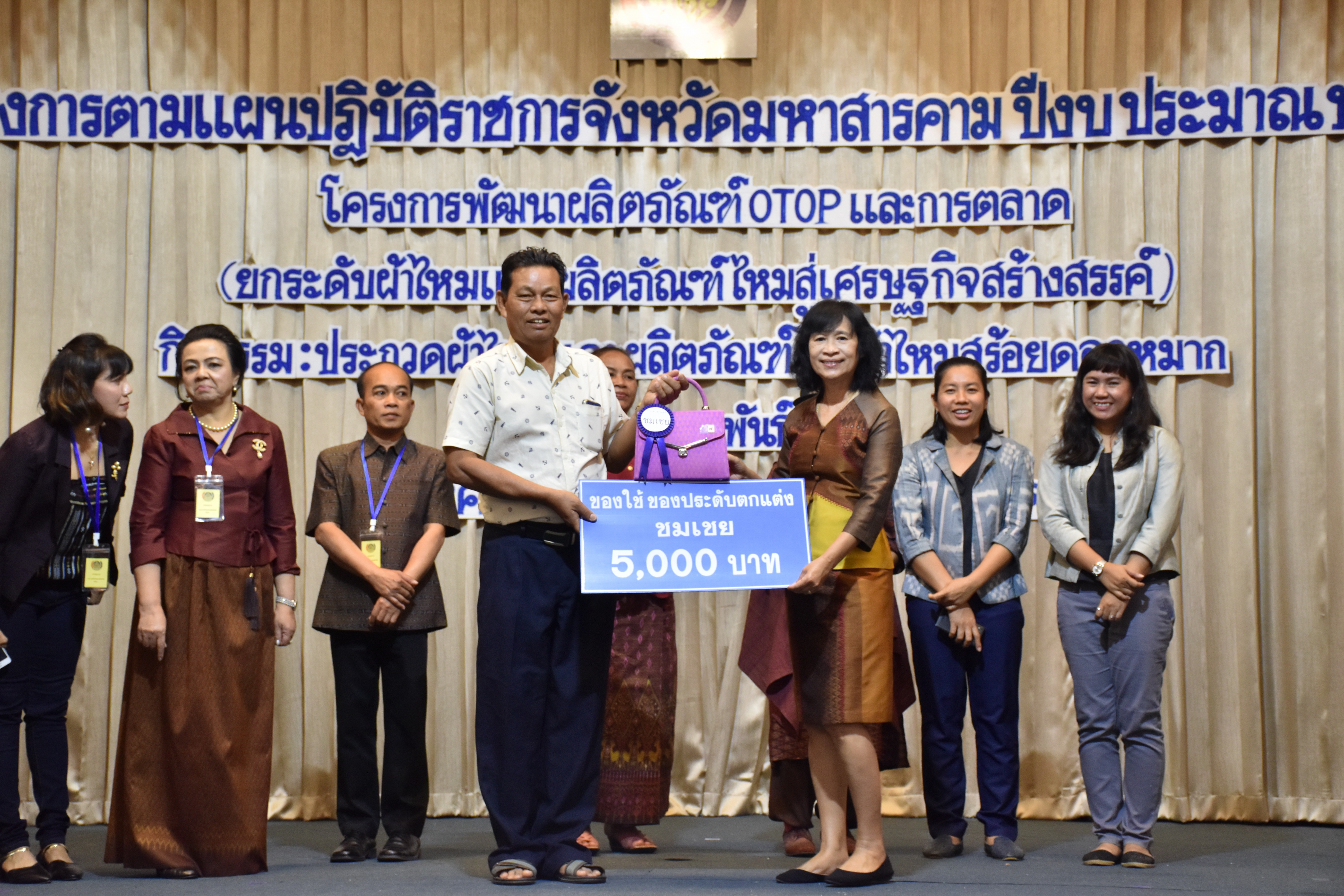 23 กุมภาพันธ์ 2561 กิจกรรมการประกวดผ้าไหมและผลิตภัณฑ์จากผ้าไหมสร้อยดอกหมาก โครงการตามแผนปฏิบัติราชการจังหวัดมหาสารคาม ปีงบประมาณ พ.ศ.2561