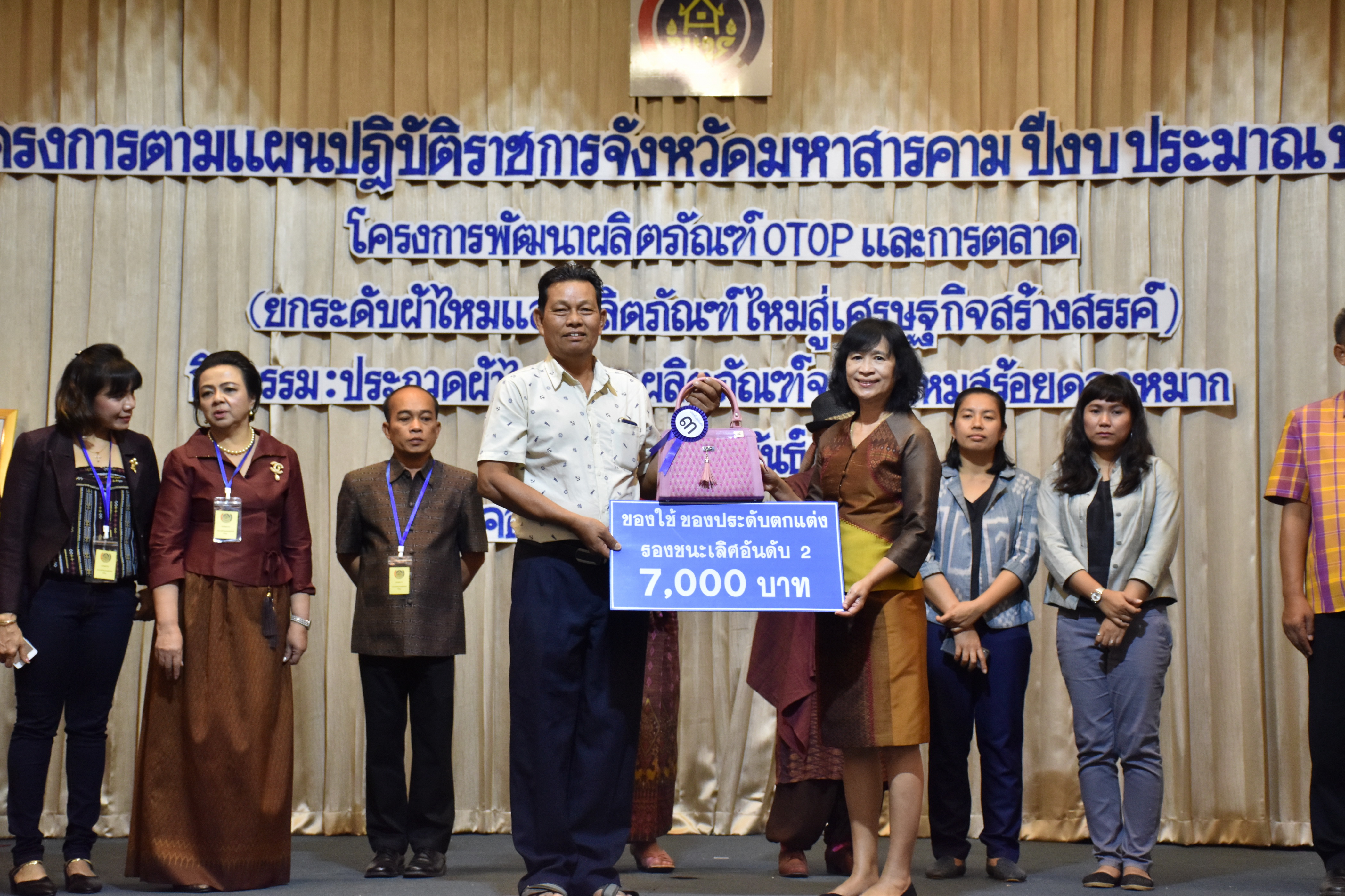 23 กุมภาพันธ์ 2561 กิจกรรมการประกวดผ้าไหมและผลิตภัณฑ์จากผ้าไหมสร้อยดอกหมาก โครงการตามแผนปฏิบัติราชการจังหวัดมหาสารคาม ปีงบประมาณ พ.ศ.2561