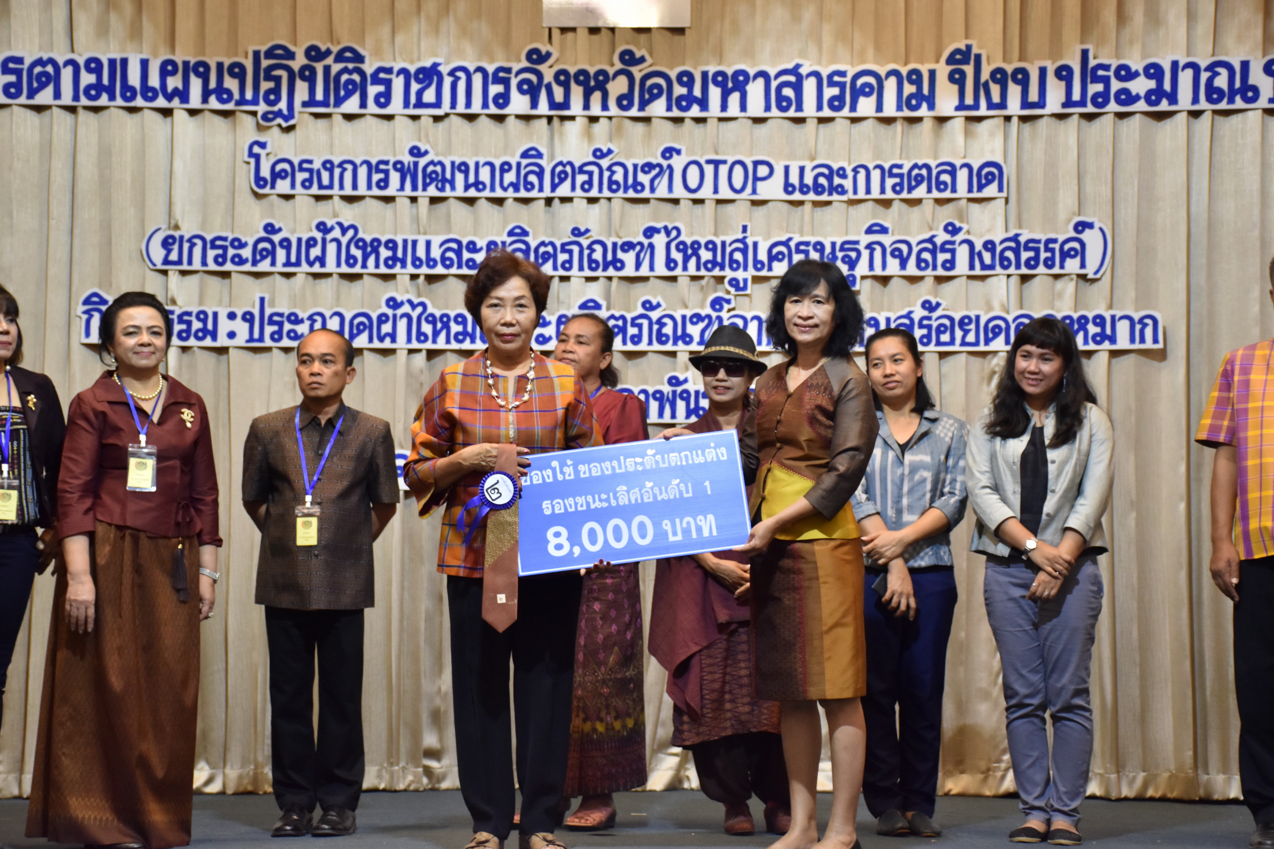 23 กุมภาพันธ์ 2561 กิจกรรมการประกวดผ้าไหมและผลิตภัณฑ์จากผ้าไหมสร้อยดอกหมาก โครงการตามแผนปฏิบัติราชการจังหวัดมหาสารคาม ปีงบประมาณ พ.ศ.2561