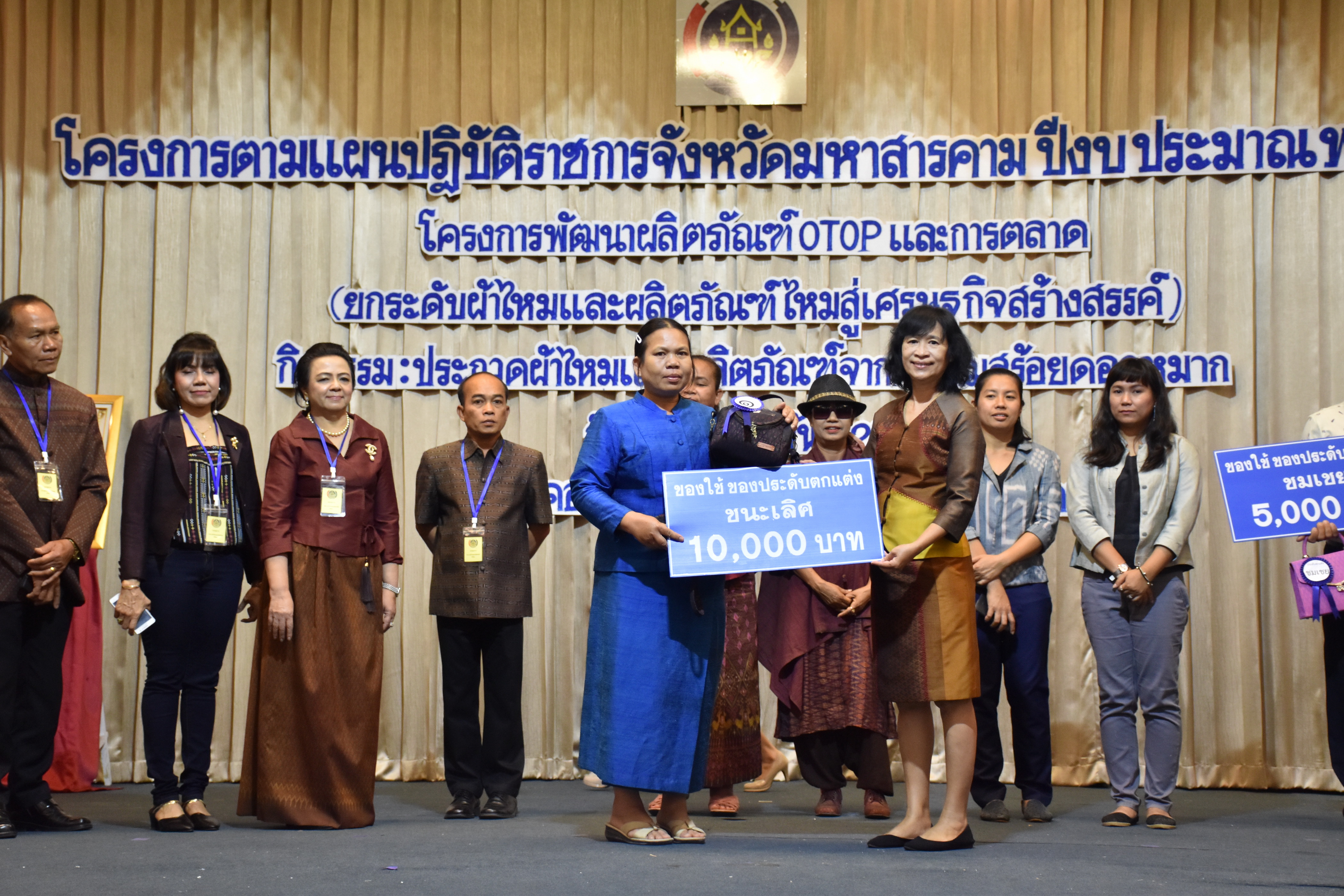 23 กุมภาพันธ์ 2561 กิจกรรมการประกวดผ้าไหมและผลิตภัณฑ์จากผ้าไหมสร้อยดอกหมาก โครงการตามแผนปฏิบัติราชการจังหวัดมหาสารคาม ปีงบประมาณ พ.ศ.2561