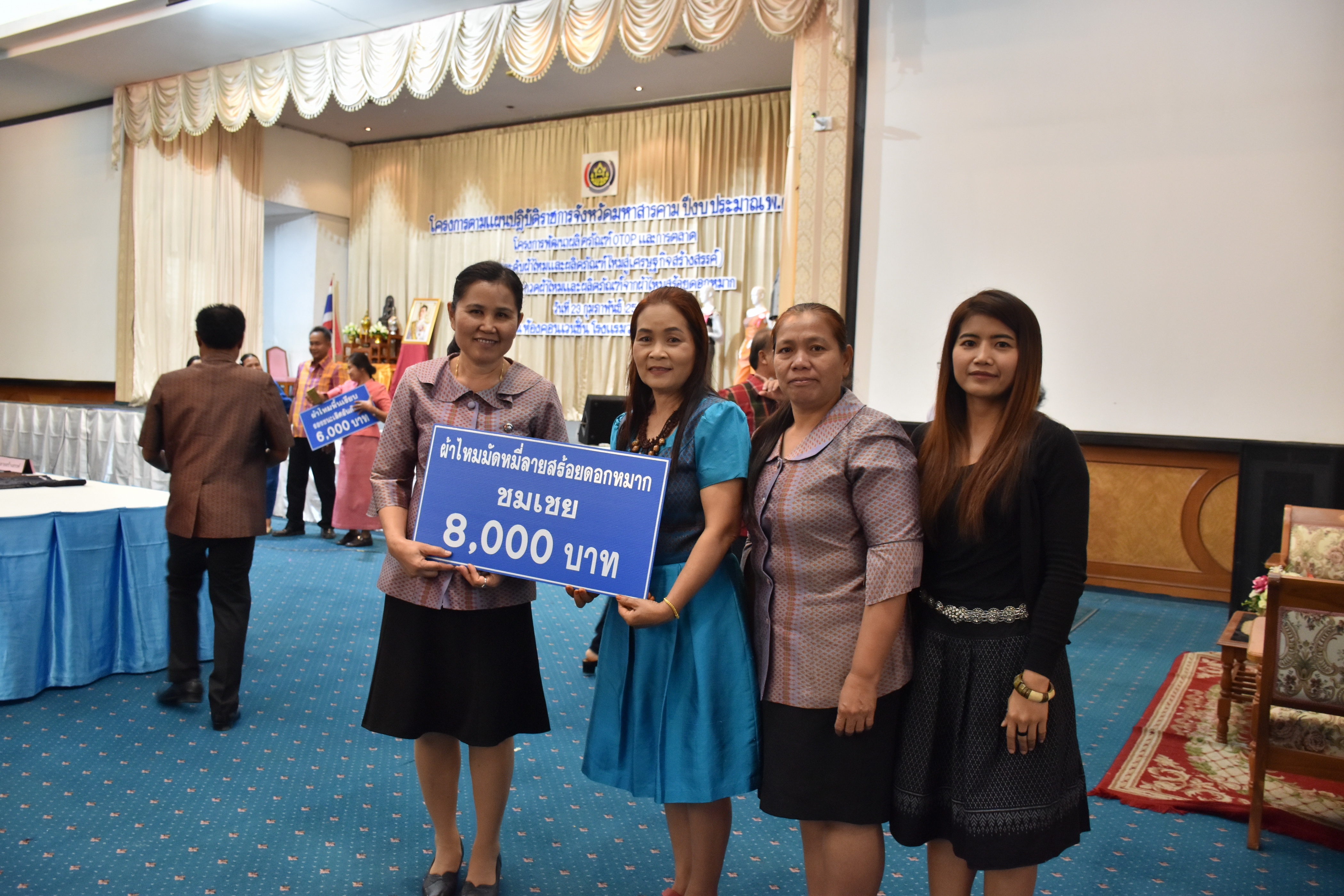 23 กุมภาพันธ์ 2561 กิจกรรมการประกวดผ้าไหมและผลิตภัณฑ์จากผ้าไหมสร้อยดอกหมาก โครงการตามแผนปฏิบัติราชการจังหวัดมหาสารคาม ปีงบประมาณ พ.ศ.2561
