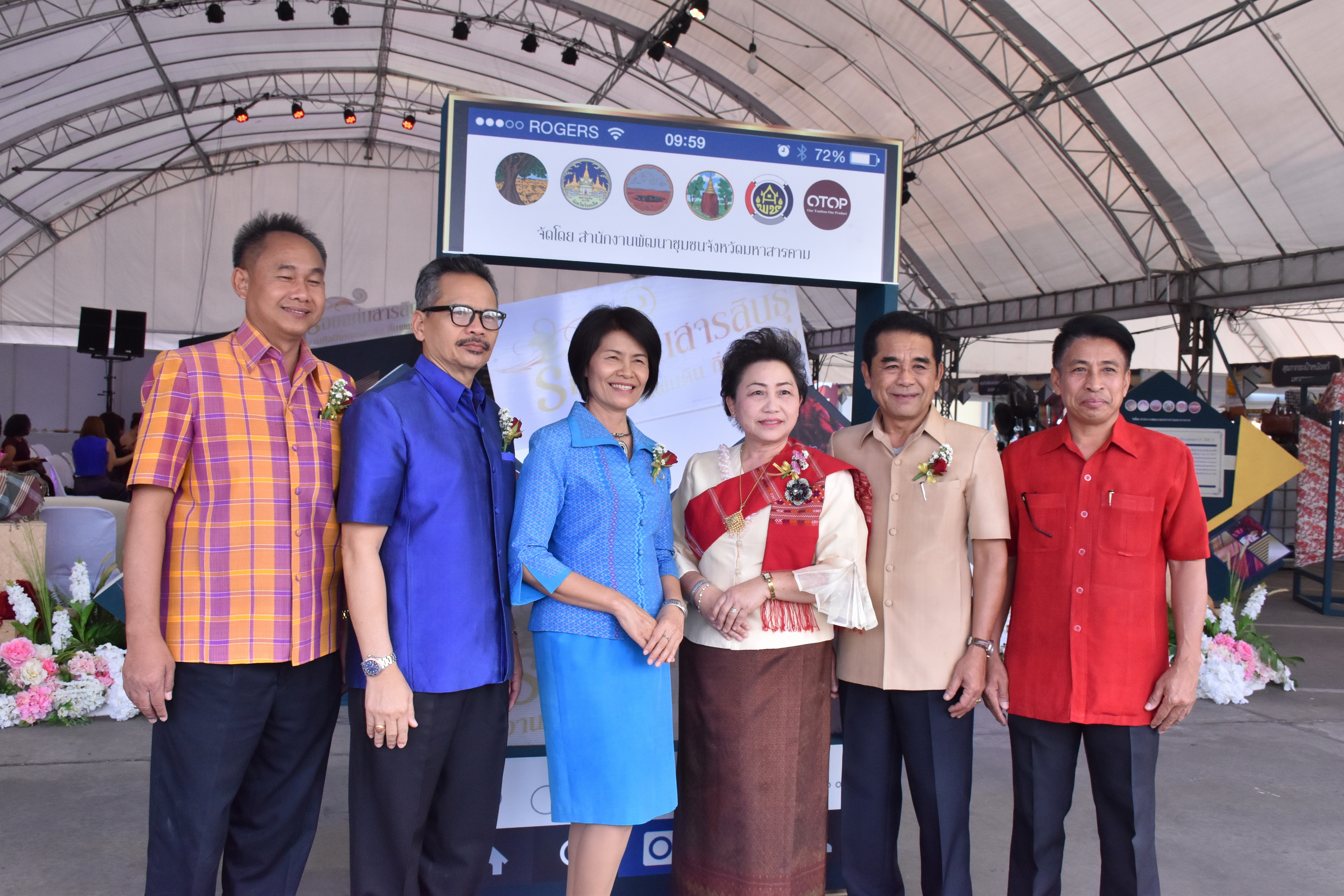 23 กุมภาพันธ์ 2561 งาน “ร้อยแก่นสารสินธุ์ งานศิลป์แห่งแผ่นดิน ถิ่นแพรไหม” มหกรรมแสดงแฟชั่นและจำหน่ายผ้าไหมกลุ่มจังหวัดร้อยแก่นสารสินธุ์ งานจำหน่ายสินค้า OTOP จังหวัดมหาสารคาม