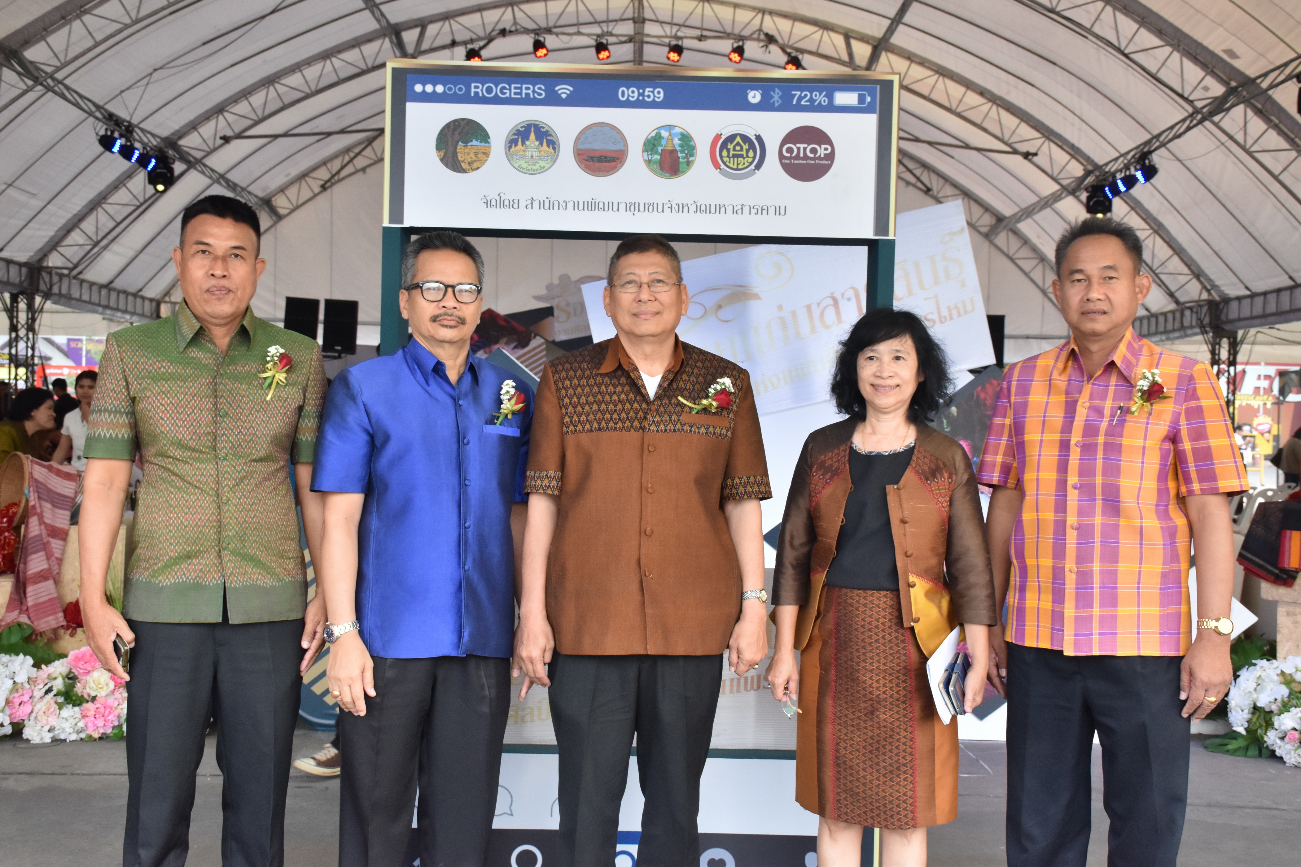 23 กุมภาพันธ์ 2561 งาน “ร้อยแก่นสารสินธุ์ งานศิลป์แห่งแผ่นดิน ถิ่นแพรไหม” มหกรรมแสดงแฟชั่นและจำหน่ายผ้าไหมกลุ่มจังหวัดร้อยแก่นสารสินธุ์ งานจำหน่ายสินค้า OTOP จังหวัดมหาสารคาม