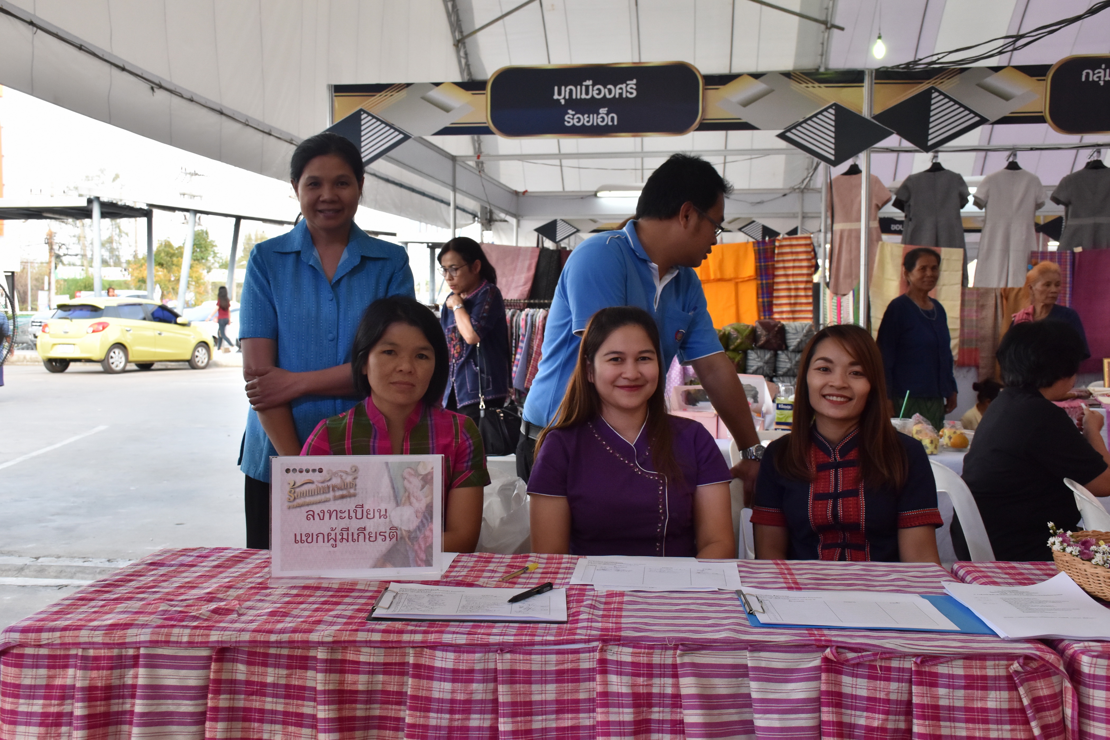 23 กุมภาพันธ์ 2561 งาน “ร้อยแก่นสารสินธุ์ งานศิลป์แห่งแผ่นดิน ถิ่นแพรไหม” มหกรรมแสดงแฟชั่นและจำหน่ายผ้าไหมกลุ่มจังหวัดร้อยแก่นสารสินธุ์ งานจำหน่ายสินค้า OTOP จังหวัดมหาสารคาม
