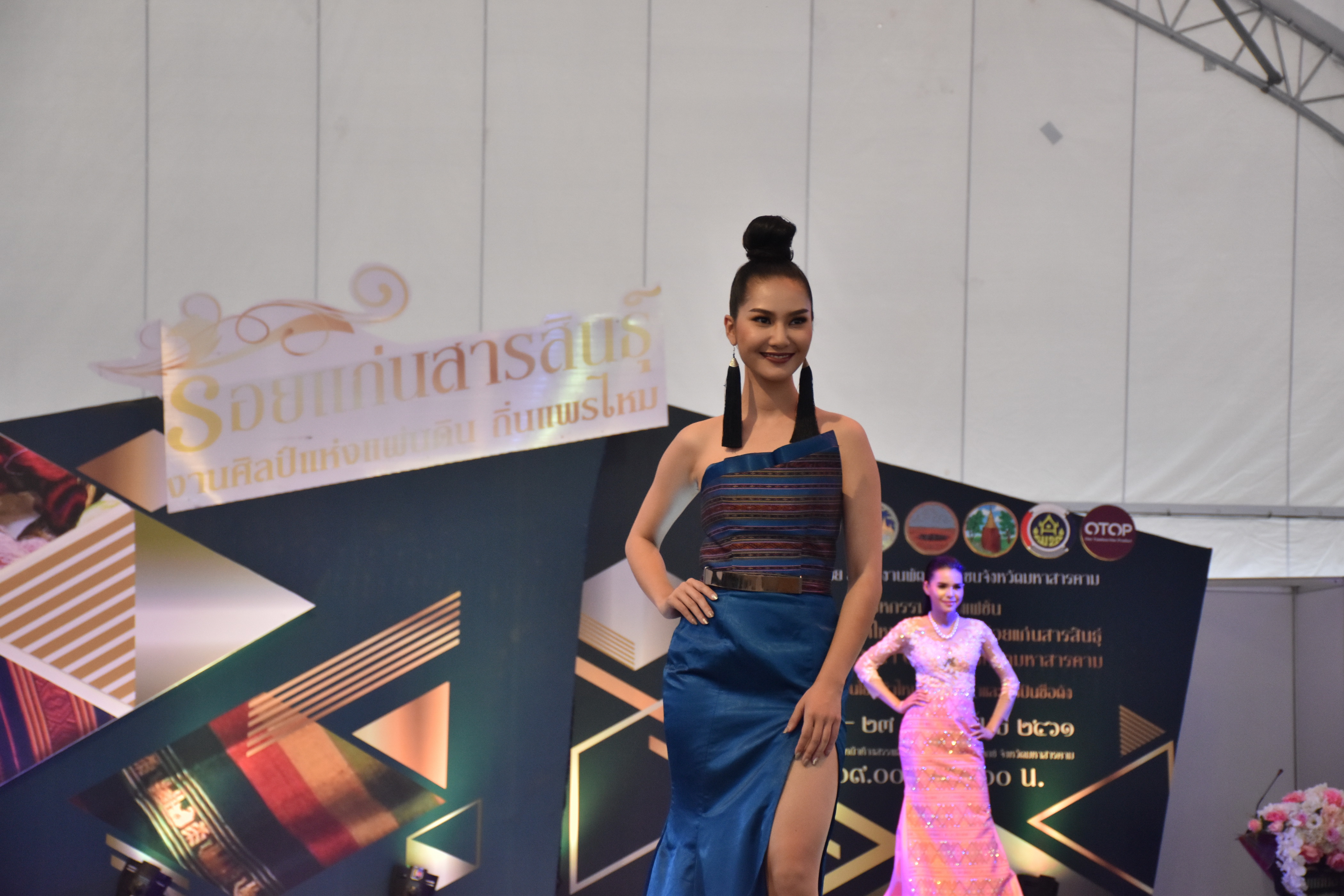 23 กุมภาพันธ์ 2561 งาน “ร้อยแก่นสารสินธุ์ งานศิลป์แห่งแผ่นดิน ถิ่นแพรไหม” มหกรรมแสดงแฟชั่นและจำหน่ายผ้าไหมกลุ่มจังหวัดร้อยแก่นสารสินธุ์ งานจำหน่ายสินค้า OTOP จังหวัดมหาสารคาม