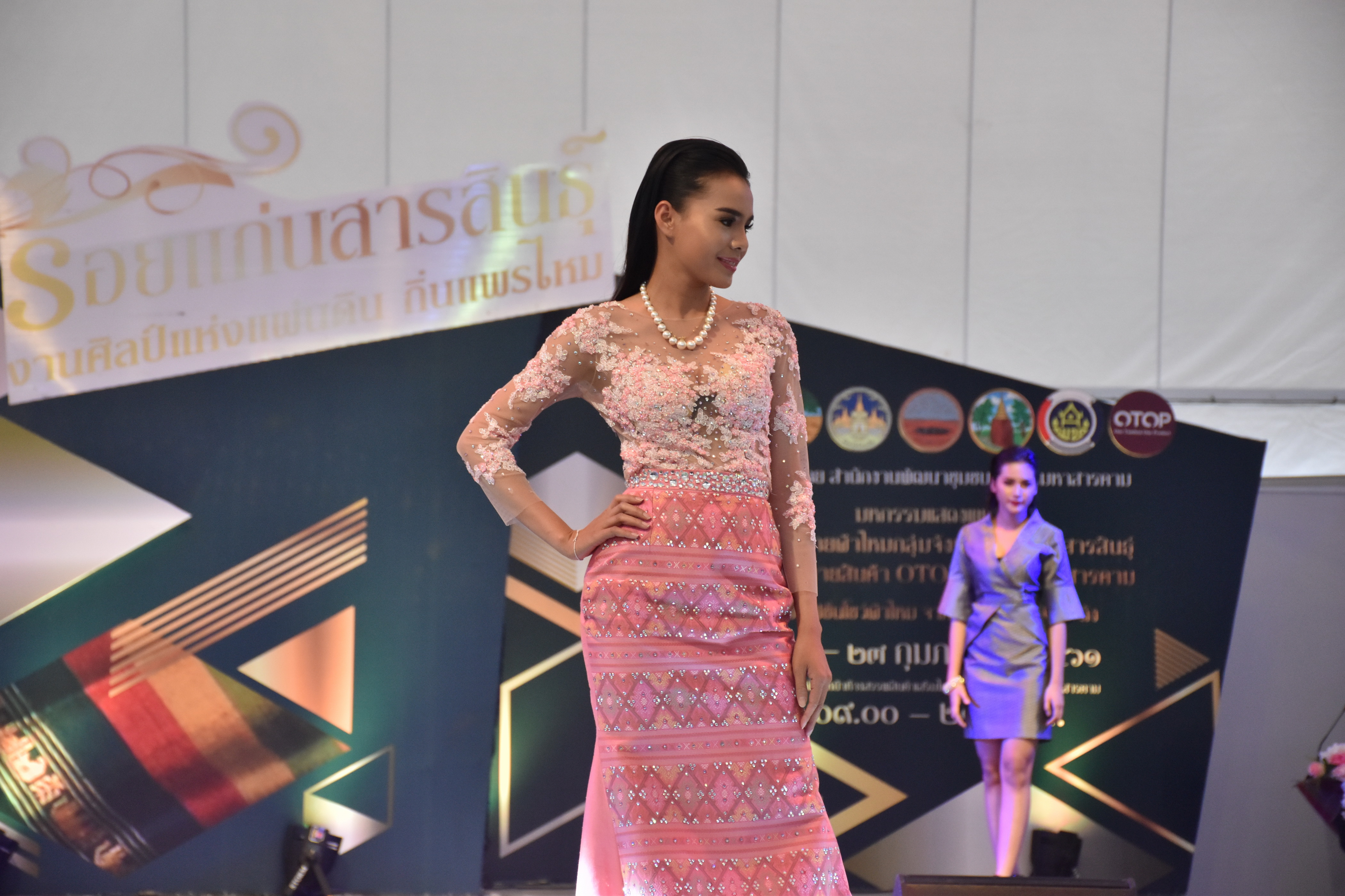 23 กุมภาพันธ์ 2561 งาน “ร้อยแก่นสารสินธุ์ งานศิลป์แห่งแผ่นดิน ถิ่นแพรไหม” มหกรรมแสดงแฟชั่นและจำหน่ายผ้าไหมกลุ่มจังหวัดร้อยแก่นสารสินธุ์ งานจำหน่ายสินค้า OTOP จังหวัดมหาสารคาม