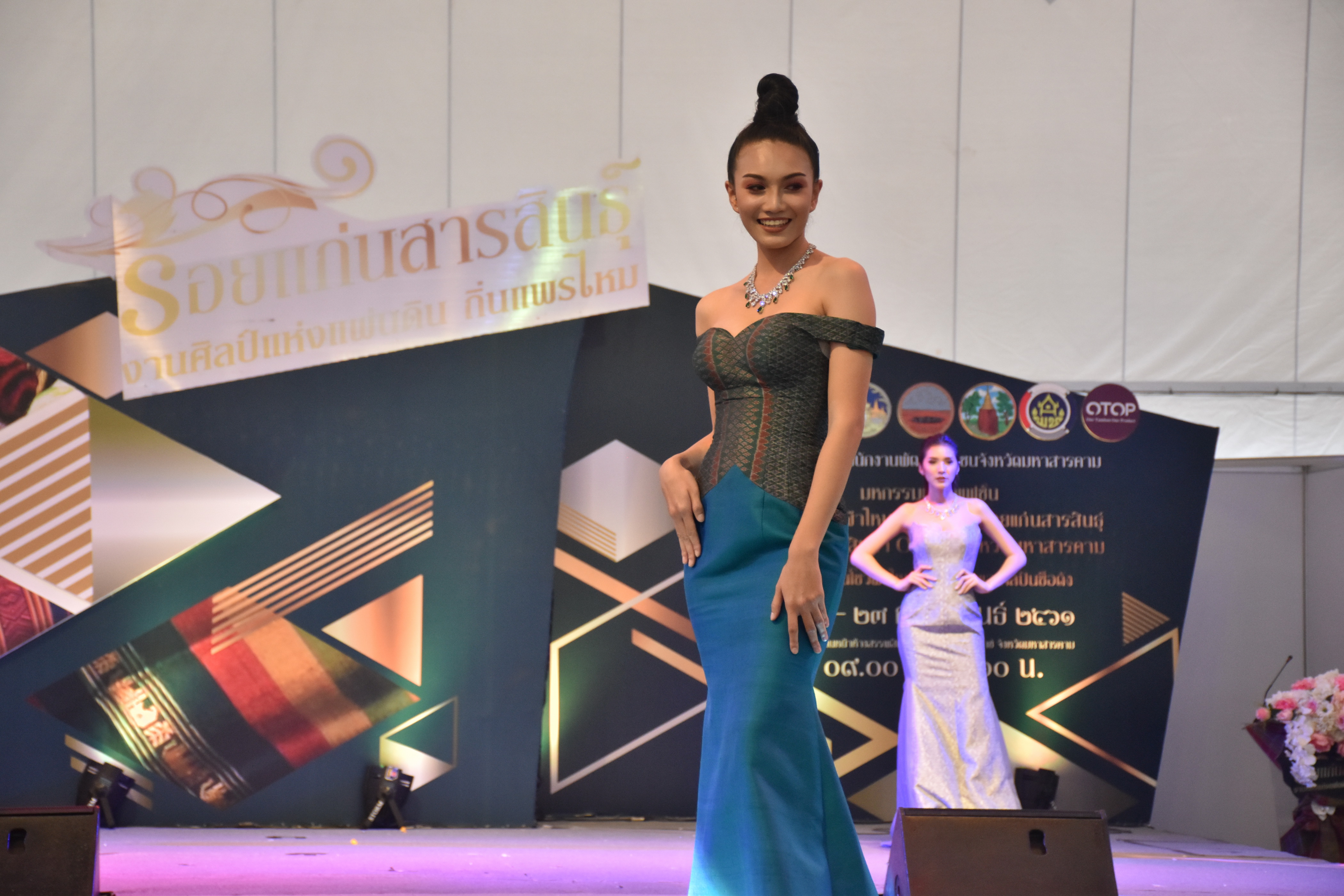 23 กุมภาพันธ์ 2561 งาน “ร้อยแก่นสารสินธุ์ งานศิลป์แห่งแผ่นดิน ถิ่นแพรไหม” มหกรรมแสดงแฟชั่นและจำหน่ายผ้าไหมกลุ่มจังหวัดร้อยแก่นสารสินธุ์ งานจำหน่ายสินค้า OTOP จังหวัดมหาสารคาม