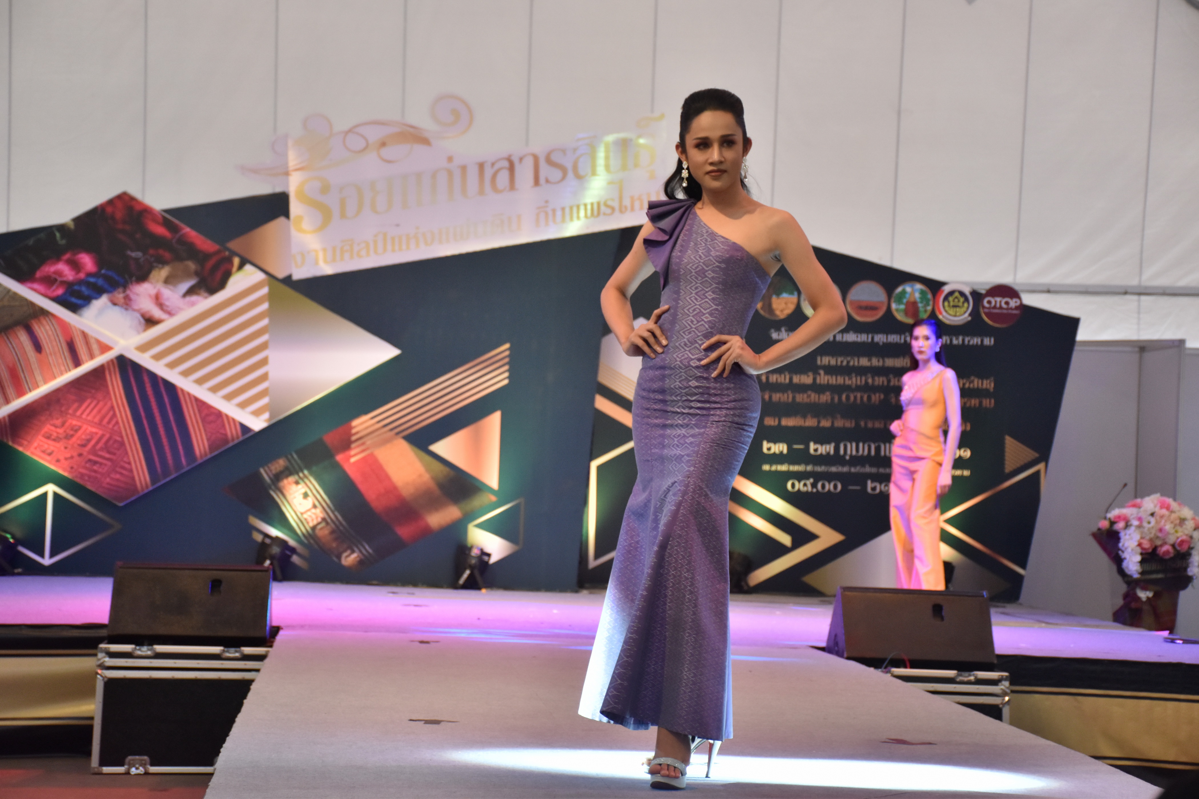 23 กุมภาพันธ์ 2561 งาน “ร้อยแก่นสารสินธุ์ งานศิลป์แห่งแผ่นดิน ถิ่นแพรไหม” มหกรรมแสดงแฟชั่นและจำหน่ายผ้าไหมกลุ่มจังหวัดร้อยแก่นสารสินธุ์ งานจำหน่ายสินค้า OTOP จังหวัดมหาสารคาม