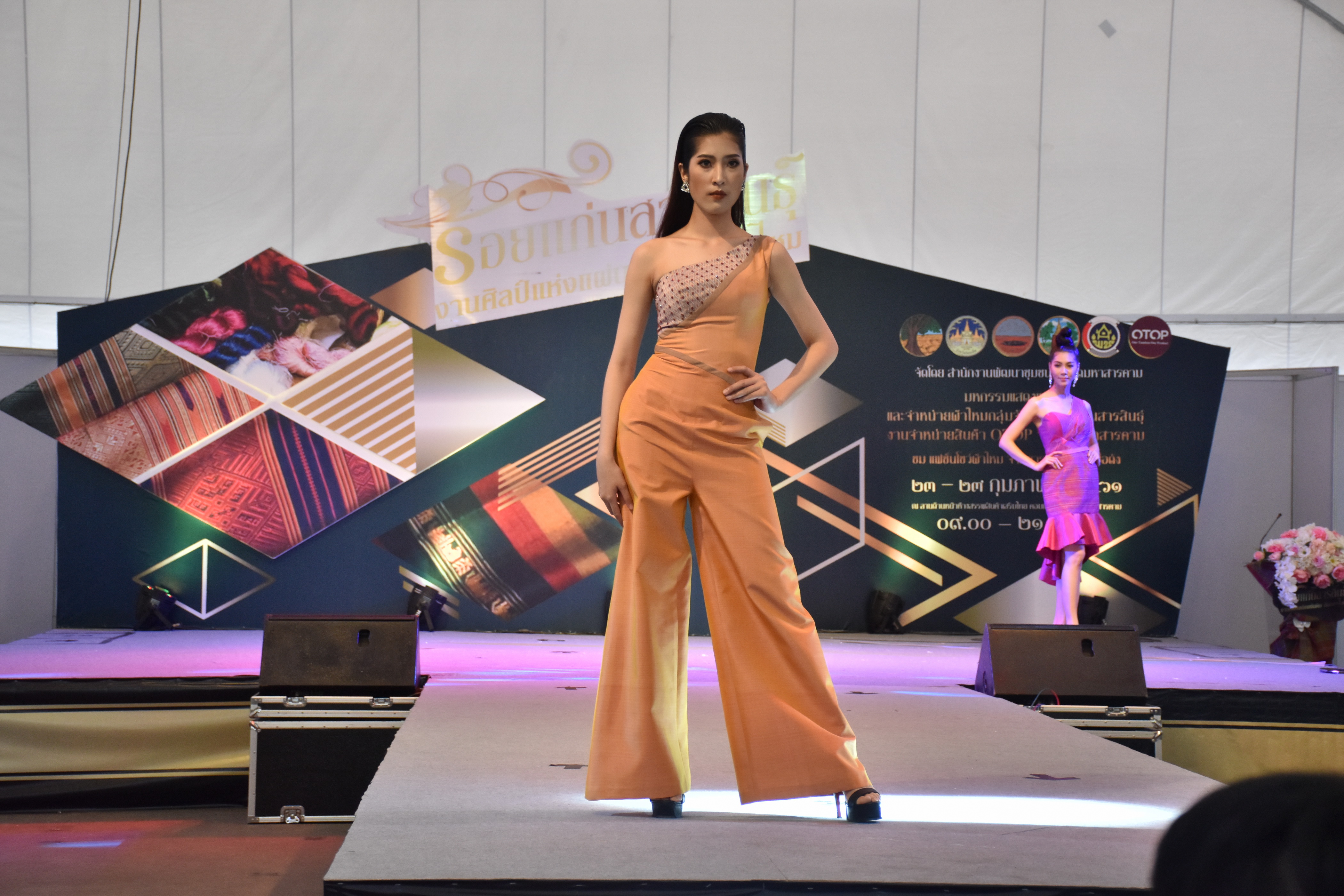 23 กุมภาพันธ์ 2561 งาน “ร้อยแก่นสารสินธุ์ งานศิลป์แห่งแผ่นดิน ถิ่นแพรไหม” มหกรรมแสดงแฟชั่นและจำหน่ายผ้าไหมกลุ่มจังหวัดร้อยแก่นสารสินธุ์ งานจำหน่ายสินค้า OTOP จังหวัดมหาสารคาม