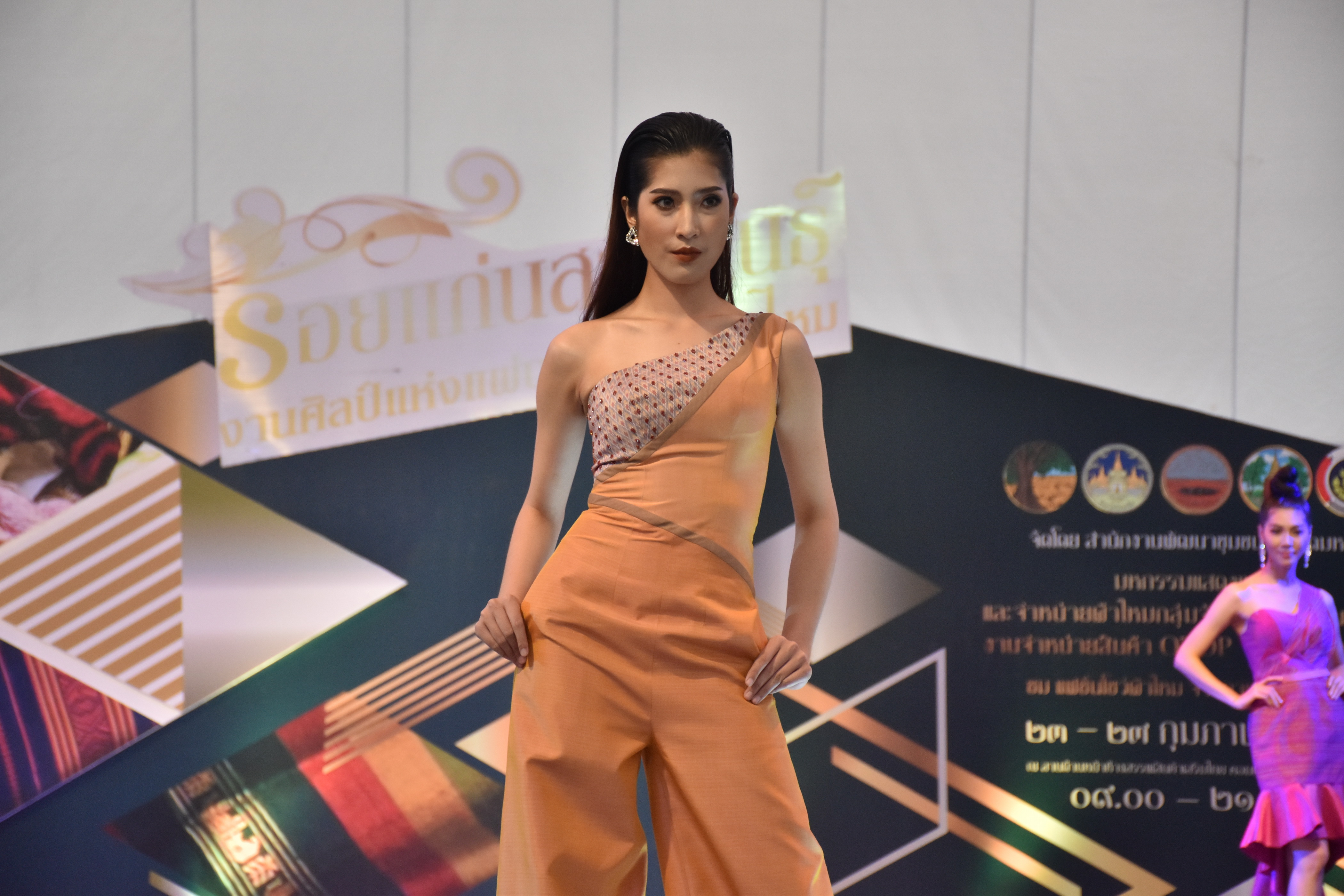 23 กุมภาพันธ์ 2561 งาน “ร้อยแก่นสารสินธุ์ งานศิลป์แห่งแผ่นดิน ถิ่นแพรไหม” มหกรรมแสดงแฟชั่นและจำหน่ายผ้าไหมกลุ่มจังหวัดร้อยแก่นสารสินธุ์ งานจำหน่ายสินค้า OTOP จังหวัดมหาสารคาม