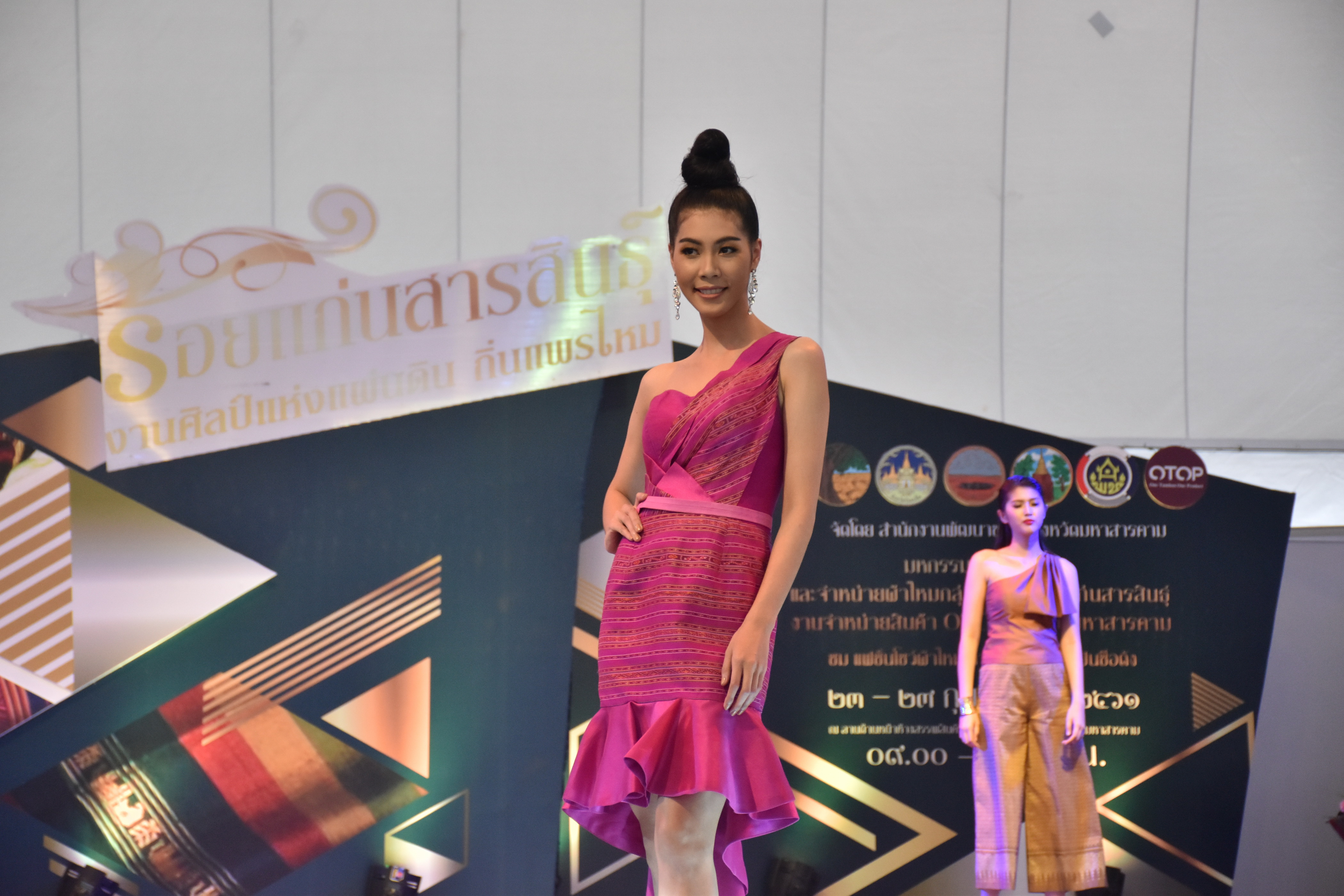 23 กุมภาพันธ์ 2561 งาน “ร้อยแก่นสารสินธุ์ งานศิลป์แห่งแผ่นดิน ถิ่นแพรไหม” มหกรรมแสดงแฟชั่นและจำหน่ายผ้าไหมกลุ่มจังหวัดร้อยแก่นสารสินธุ์ งานจำหน่ายสินค้า OTOP จังหวัดมหาสารคาม
