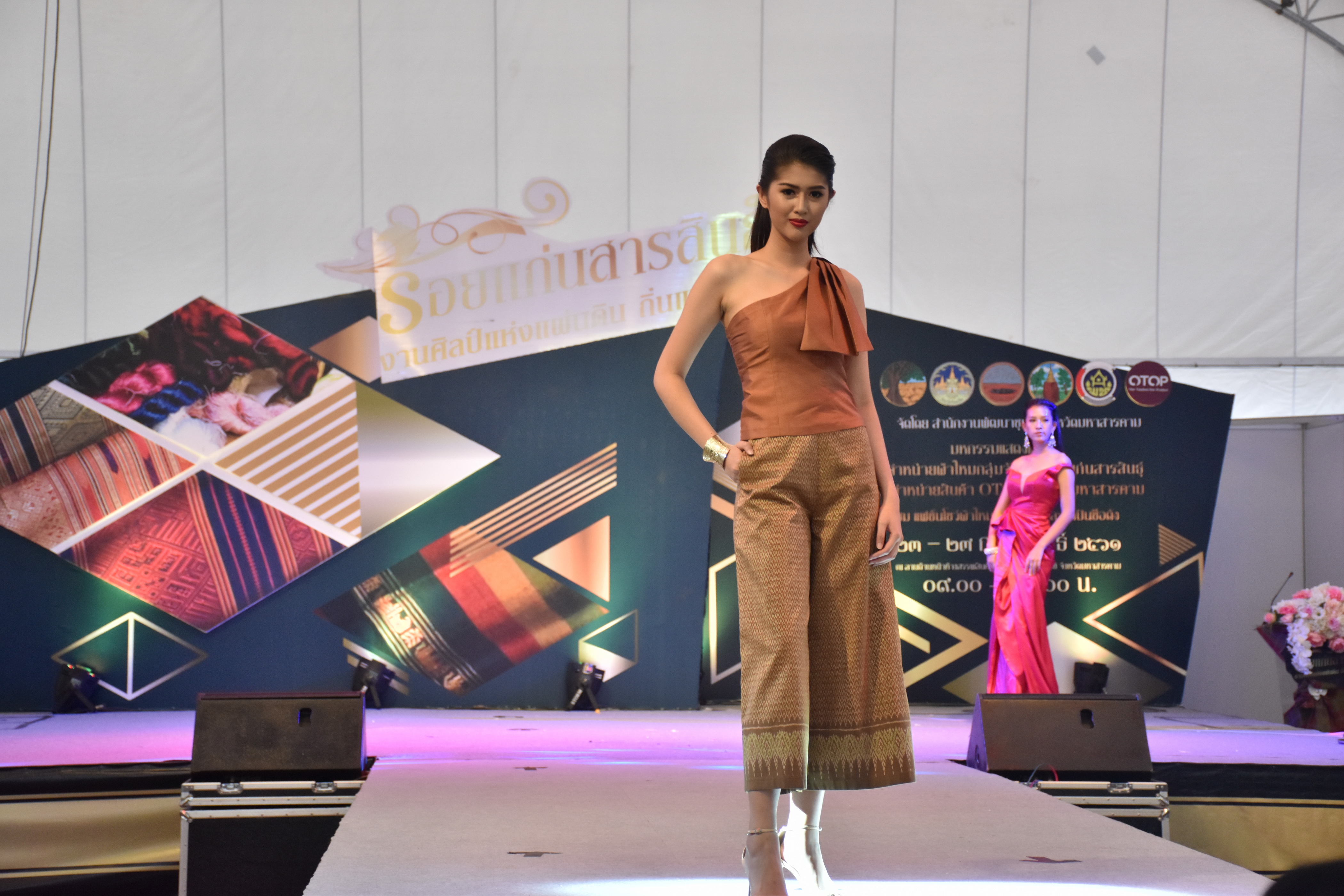 23 กุมภาพันธ์ 2561 งาน “ร้อยแก่นสารสินธุ์ งานศิลป์แห่งแผ่นดิน ถิ่นแพรไหม” มหกรรมแสดงแฟชั่นและจำหน่ายผ้าไหมกลุ่มจังหวัดร้อยแก่นสารสินธุ์ งานจำหน่ายสินค้า OTOP จังหวัดมหาสารคาม