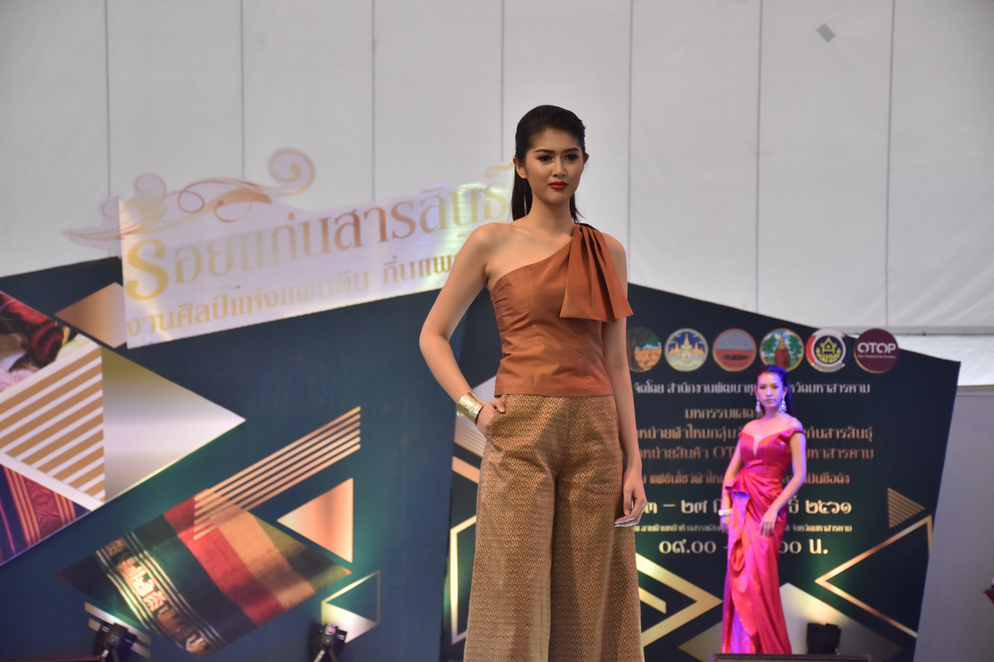 23 กุมภาพันธ์ 2561 งาน “ร้อยแก่นสารสินธุ์ งานศิลป์แห่งแผ่นดิน ถิ่นแพรไหม” มหกรรมแสดงแฟชั่นและจำหน่ายผ้าไหมกลุ่มจังหวัดร้อยแก่นสารสินธุ์ งานจำหน่ายสินค้า OTOP จังหวัดมหาสารคาม