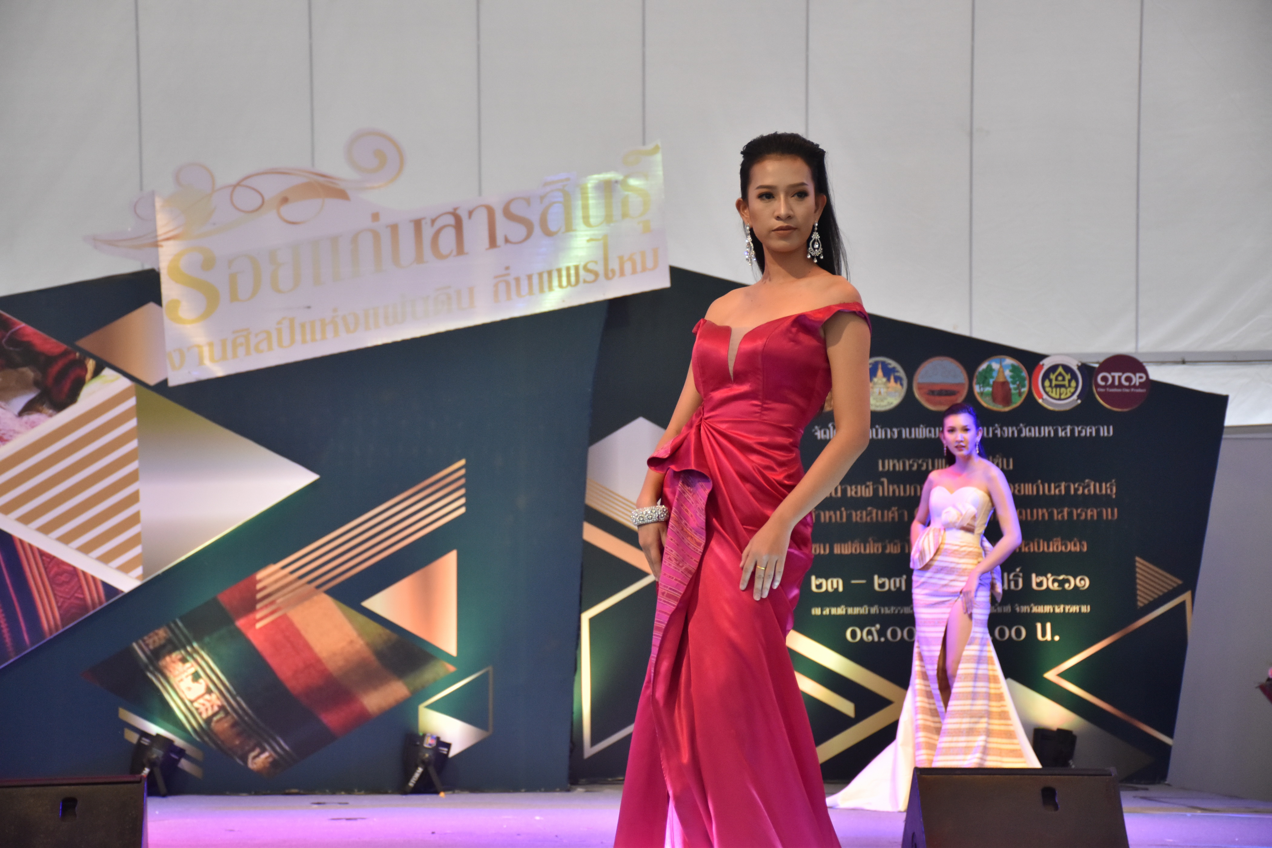 23 กุมภาพันธ์ 2561 งาน “ร้อยแก่นสารสินธุ์ งานศิลป์แห่งแผ่นดิน ถิ่นแพรไหม” มหกรรมแสดงแฟชั่นและจำหน่ายผ้าไหมกลุ่มจังหวัดร้อยแก่นสารสินธุ์ งานจำหน่ายสินค้า OTOP จังหวัดมหาสารคาม