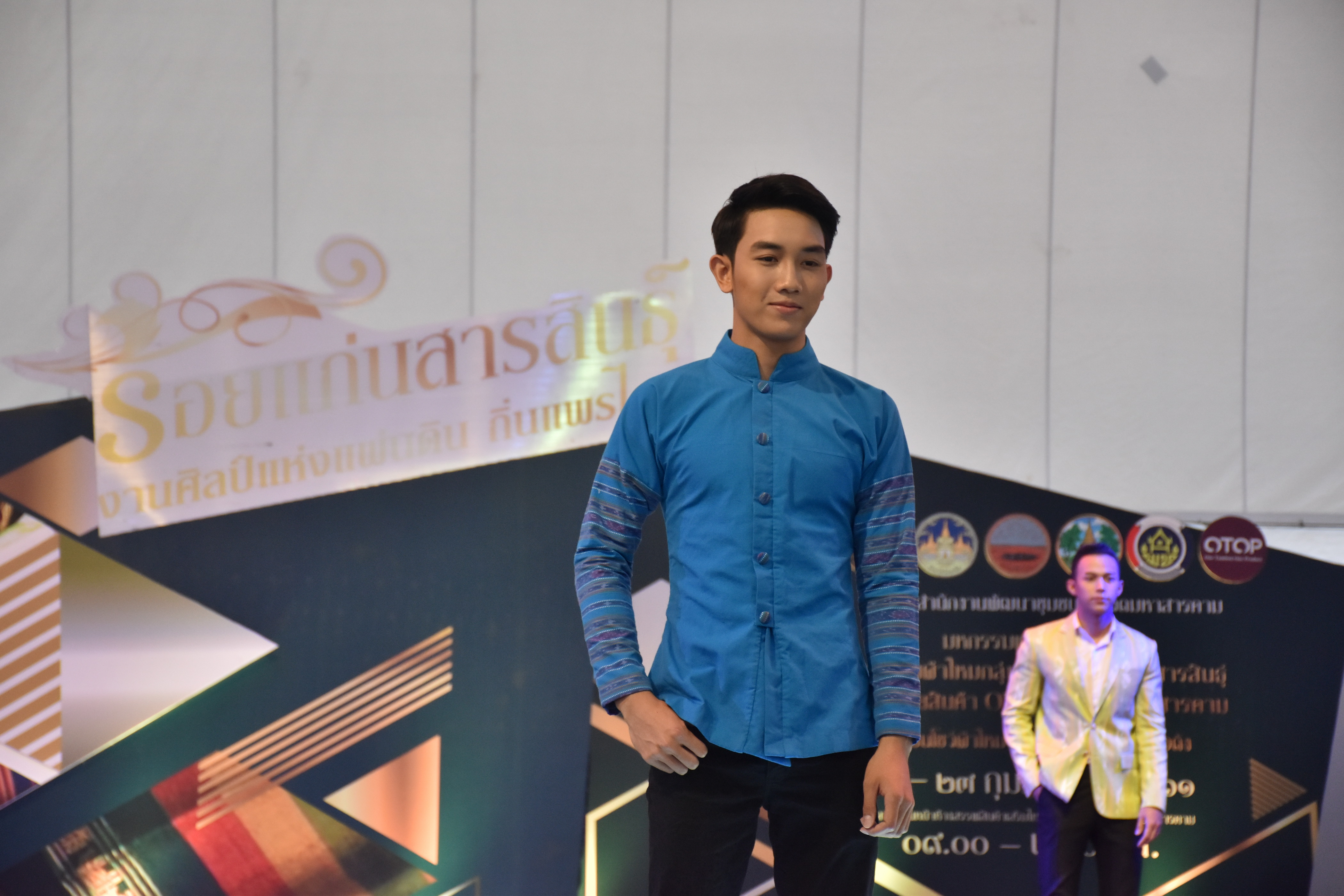 23 กุมภาพันธ์ 2561 งาน “ร้อยแก่นสารสินธุ์ งานศิลป์แห่งแผ่นดิน ถิ่นแพรไหม” มหกรรมแสดงแฟชั่นและจำหน่ายผ้าไหมกลุ่มจังหวัดร้อยแก่นสารสินธุ์ งานจำหน่ายสินค้า OTOP จังหวัดมหาสารคาม