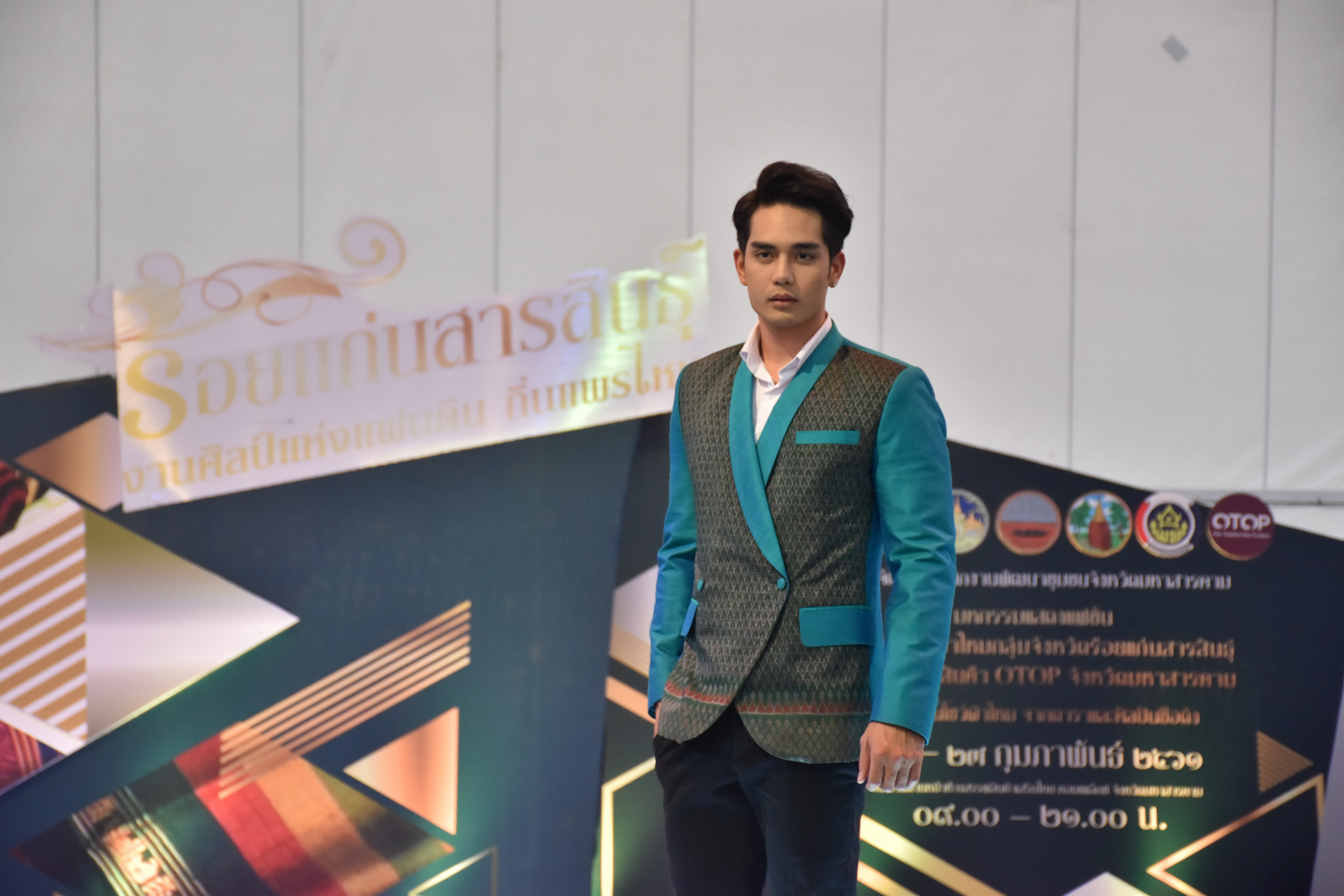23 กุมภาพันธ์ 2561 งาน “ร้อยแก่นสารสินธุ์ งานศิลป์แห่งแผ่นดิน ถิ่นแพรไหม” มหกรรมแสดงแฟชั่นและจำหน่ายผ้าไหมกลุ่มจังหวัดร้อยแก่นสารสินธุ์ งานจำหน่ายสินค้า OTOP จังหวัดมหาสารคาม