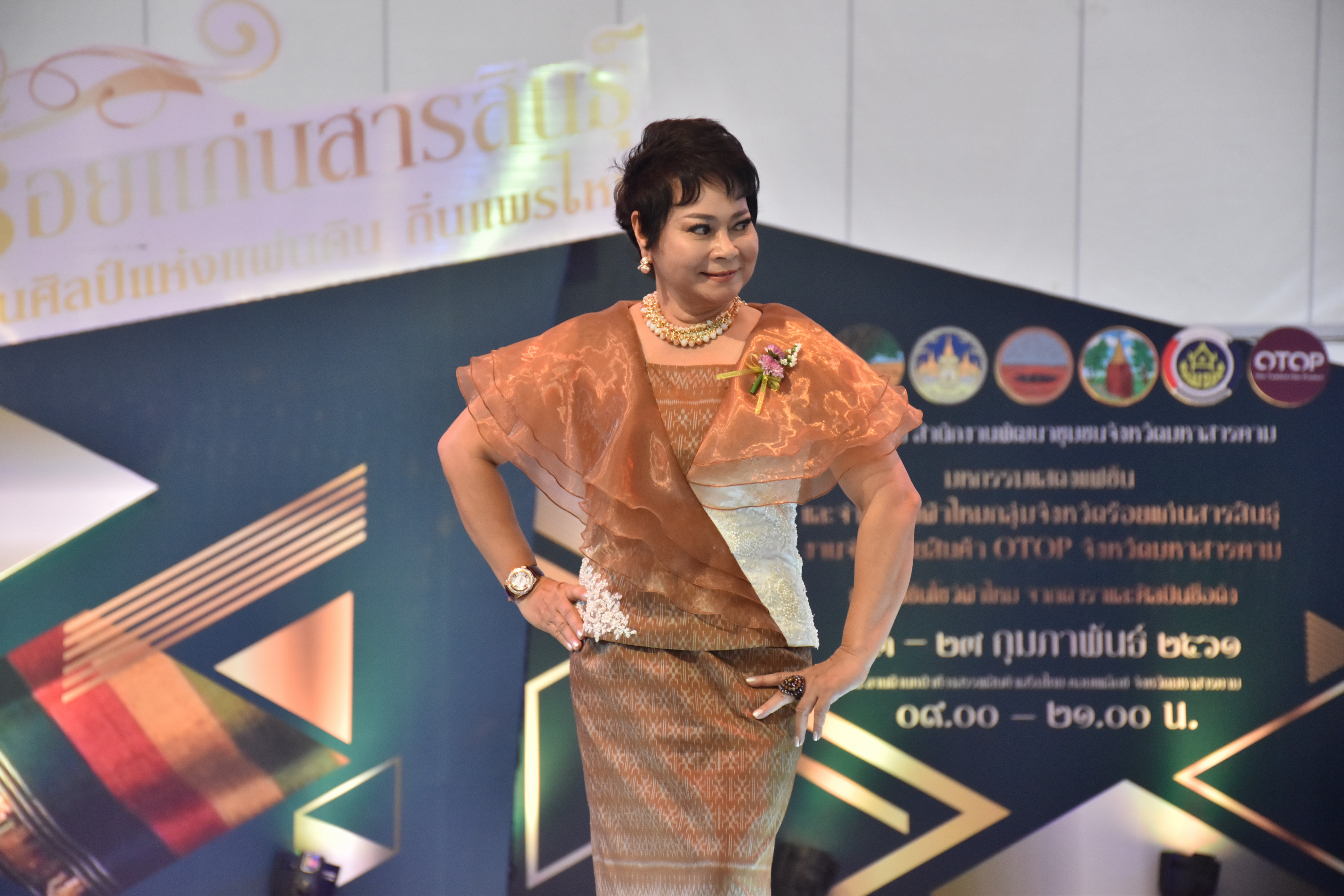 23 กุมภาพันธ์ 2561 งาน “ร้อยแก่นสารสินธุ์ งานศิลป์แห่งแผ่นดิน ถิ่นแพรไหม” มหกรรมแสดงแฟชั่นและจำหน่ายผ้าไหมกลุ่มจังหวัดร้อยแก่นสารสินธุ์ งานจำหน่ายสินค้า OTOP จังหวัดมหาสารคาม