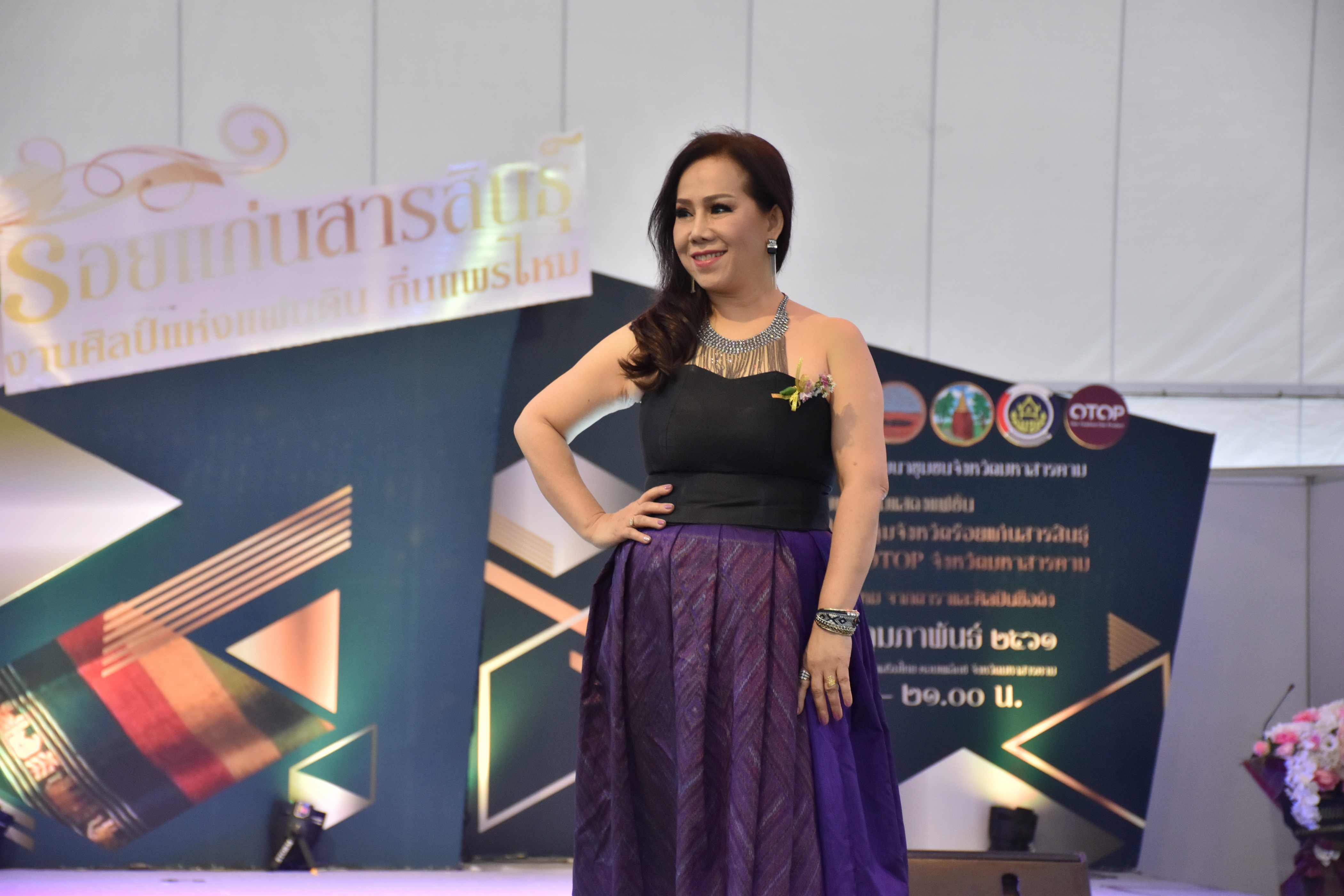 23 กุมภาพันธ์ 2561 งาน “ร้อยแก่นสารสินธุ์ งานศิลป์แห่งแผ่นดิน ถิ่นแพรไหม” มหกรรมแสดงแฟชั่นและจำหน่ายผ้าไหมกลุ่มจังหวัดร้อยแก่นสารสินธุ์ งานจำหน่ายสินค้า OTOP จังหวัดมหาสารคาม