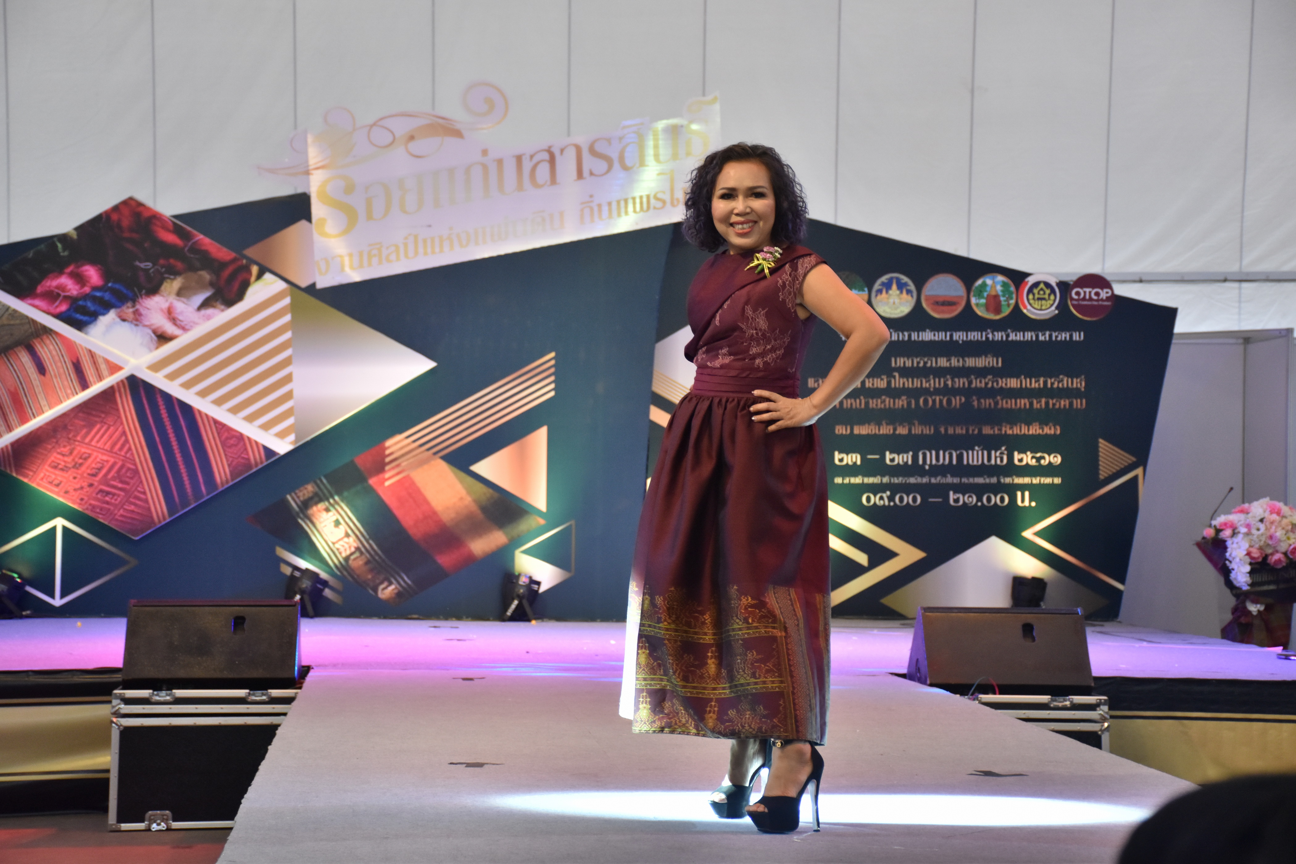 23 กุมภาพันธ์ 2561 งาน “ร้อยแก่นสารสินธุ์ งานศิลป์แห่งแผ่นดิน ถิ่นแพรไหม” มหกรรมแสดงแฟชั่นและจำหน่ายผ้าไหมกลุ่มจังหวัดร้อยแก่นสารสินธุ์ งานจำหน่ายสินค้า OTOP จังหวัดมหาสารคาม