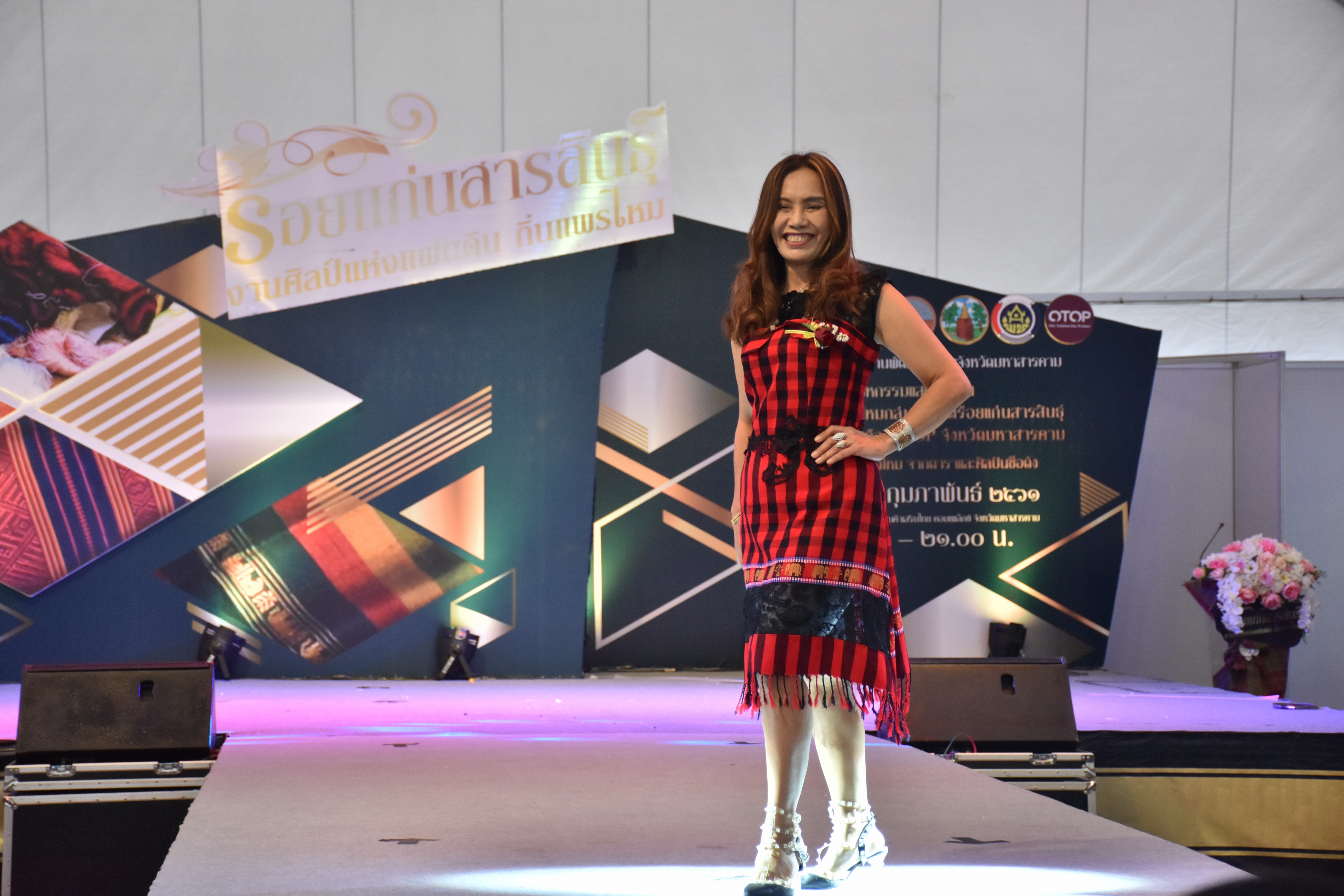 23 กุมภาพันธ์ 2561 งาน “ร้อยแก่นสารสินธุ์ งานศิลป์แห่งแผ่นดิน ถิ่นแพรไหม” มหกรรมแสดงแฟชั่นและจำหน่ายผ้าไหมกลุ่มจังหวัดร้อยแก่นสารสินธุ์ งานจำหน่ายสินค้า OTOP จังหวัดมหาสารคาม