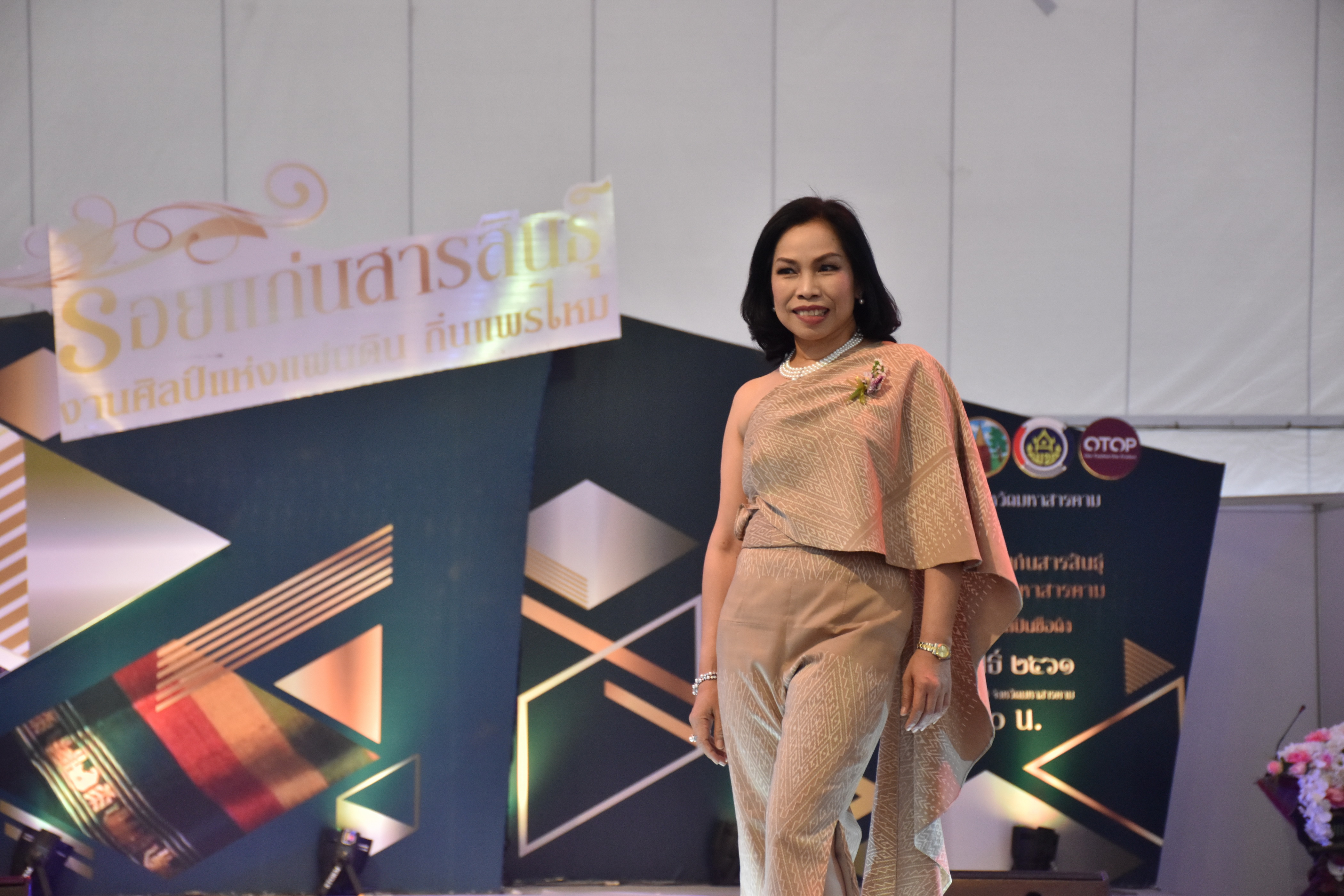 23 กุมภาพันธ์ 2561 งาน “ร้อยแก่นสารสินธุ์ งานศิลป์แห่งแผ่นดิน ถิ่นแพรไหม” มหกรรมแสดงแฟชั่นและจำหน่ายผ้าไหมกลุ่มจังหวัดร้อยแก่นสารสินธุ์ งานจำหน่ายสินค้า OTOP จังหวัดมหาสารคาม