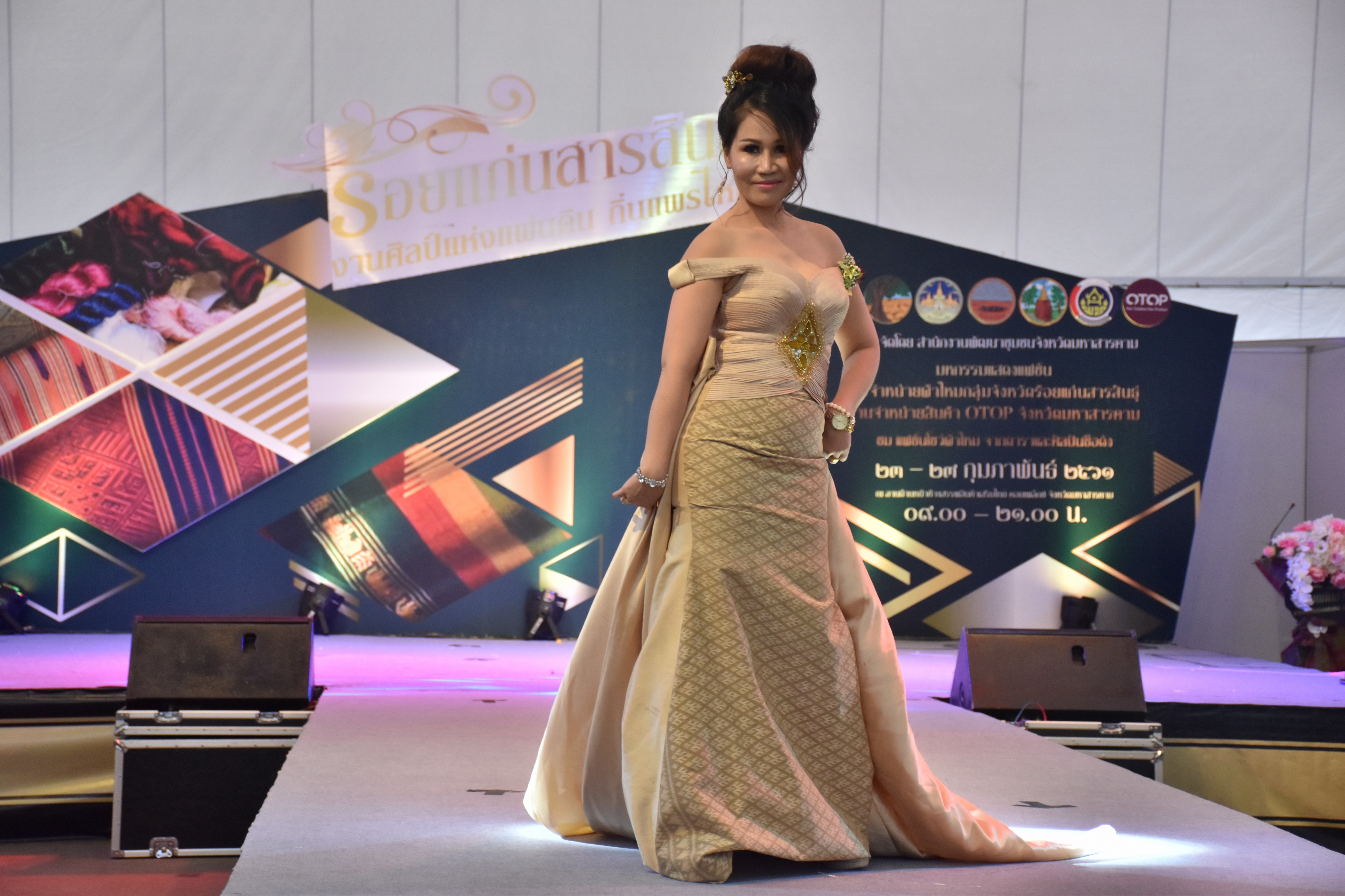 23 กุมภาพันธ์ 2561 งาน “ร้อยแก่นสารสินธุ์ งานศิลป์แห่งแผ่นดิน ถิ่นแพรไหม” มหกรรมแสดงแฟชั่นและจำหน่ายผ้าไหมกลุ่มจังหวัดร้อยแก่นสารสินธุ์ งานจำหน่ายสินค้า OTOP จังหวัดมหาสารคาม