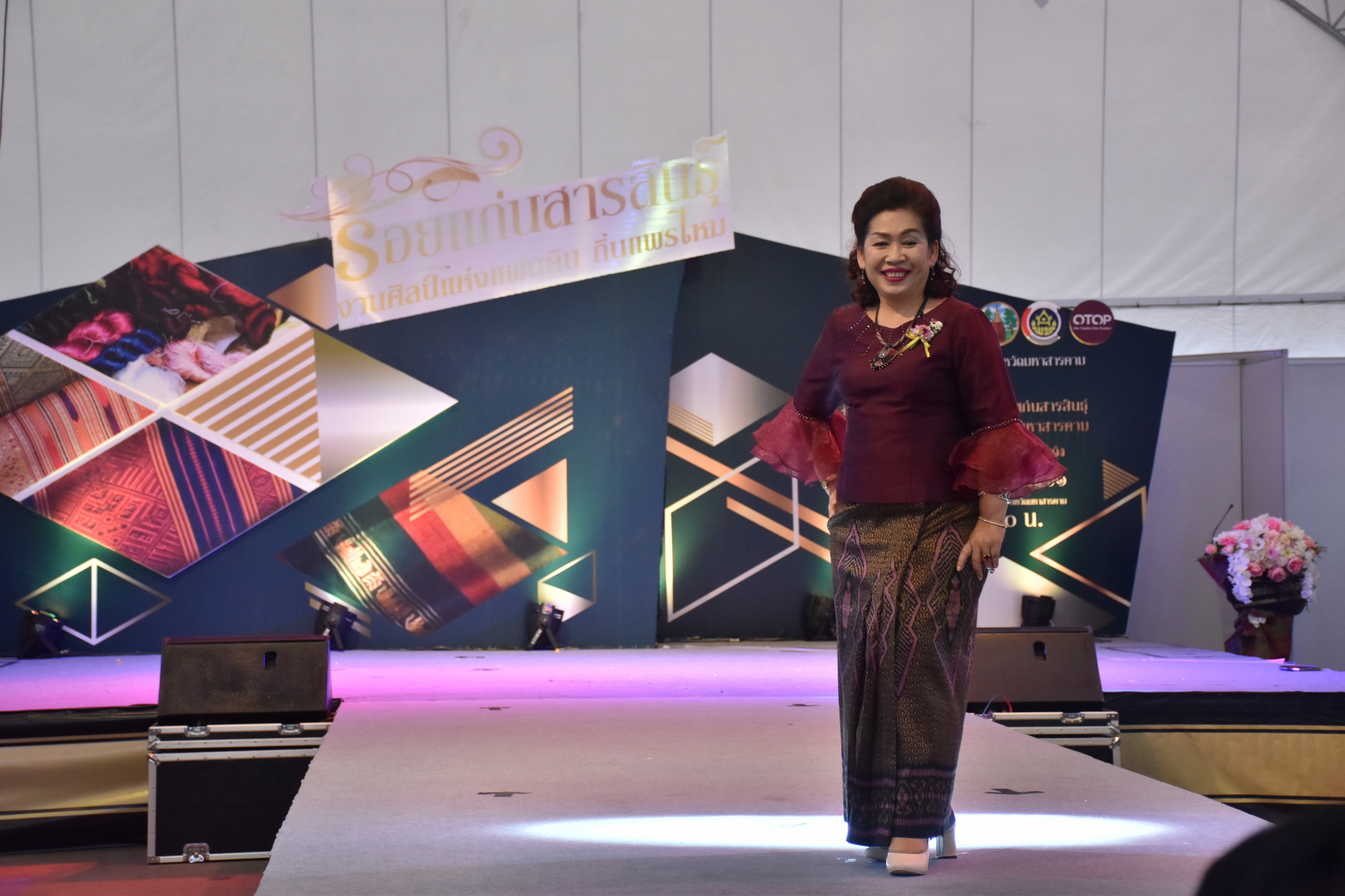 23 กุมภาพันธ์ 2561 งาน “ร้อยแก่นสารสินธุ์ งานศิลป์แห่งแผ่นดิน ถิ่นแพรไหม” มหกรรมแสดงแฟชั่นและจำหน่ายผ้าไหมกลุ่มจังหวัดร้อยแก่นสารสินธุ์ งานจำหน่ายสินค้า OTOP จังหวัดมหาสารคาม