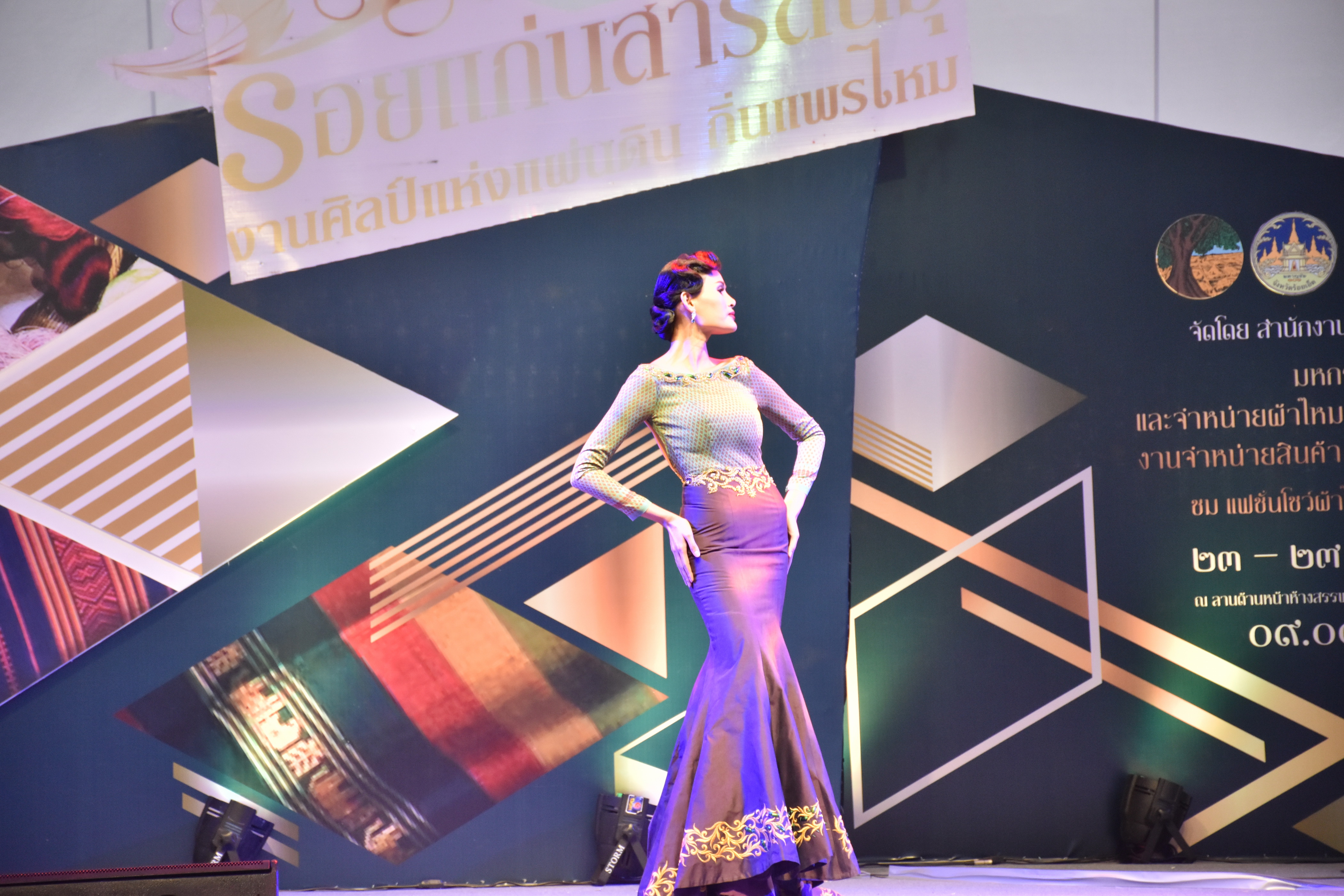 23 กุมภาพันธ์ 2561 งาน “ร้อยแก่นสารสินธุ์ งานศิลป์แห่งแผ่นดิน ถิ่นแพรไหม” มหกรรมแสดงแฟชั่นและจำหน่ายผ้าไหมกลุ่มจังหวัดร้อยแก่นสารสินธุ์ งานจำหน่ายสินค้า OTOP จังหวัดมหาสารคาม
