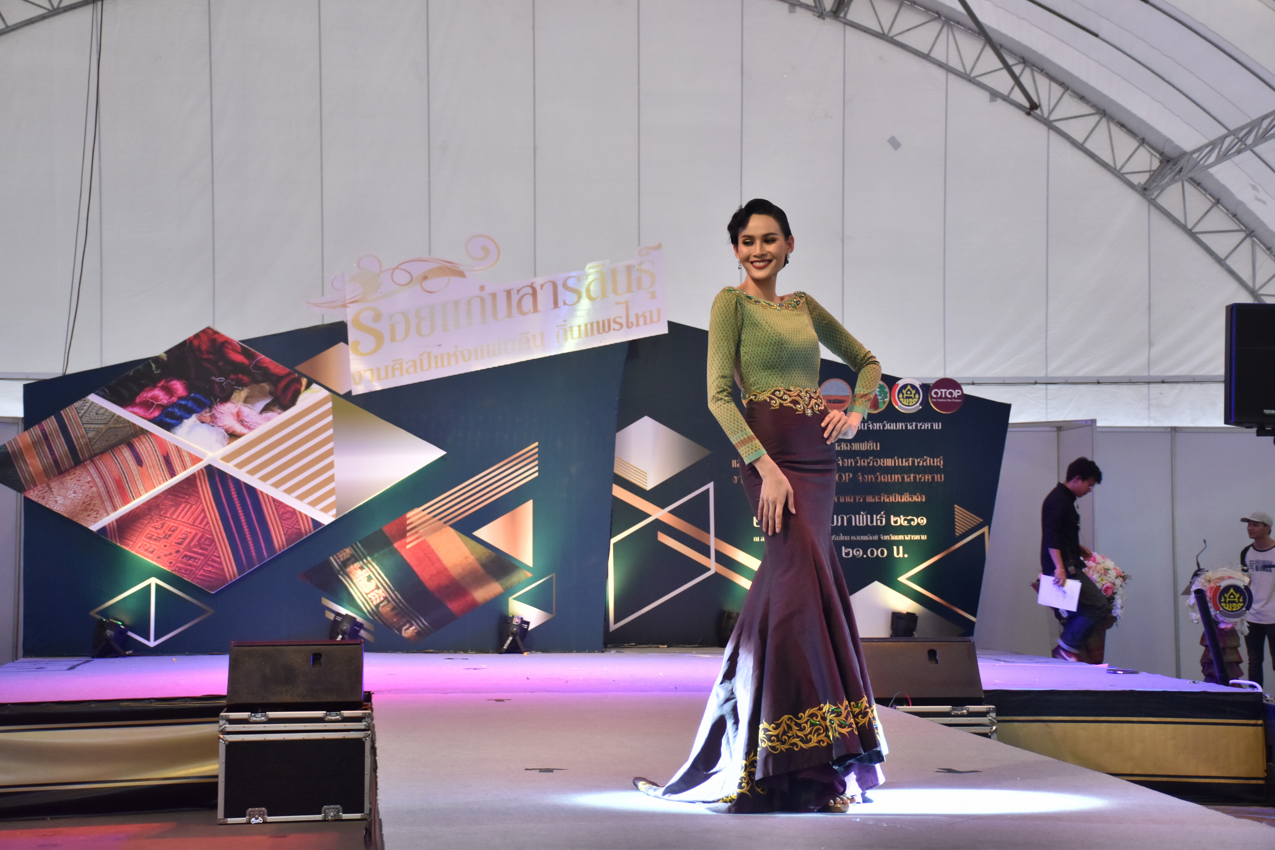 23 กุมภาพันธ์ 2561 งาน “ร้อยแก่นสารสินธุ์ งานศิลป์แห่งแผ่นดิน ถิ่นแพรไหม” มหกรรมแสดงแฟชั่นและจำหน่ายผ้าไหมกลุ่มจังหวัดร้อยแก่นสารสินธุ์ งานจำหน่ายสินค้า OTOP จังหวัดมหาสารคาม