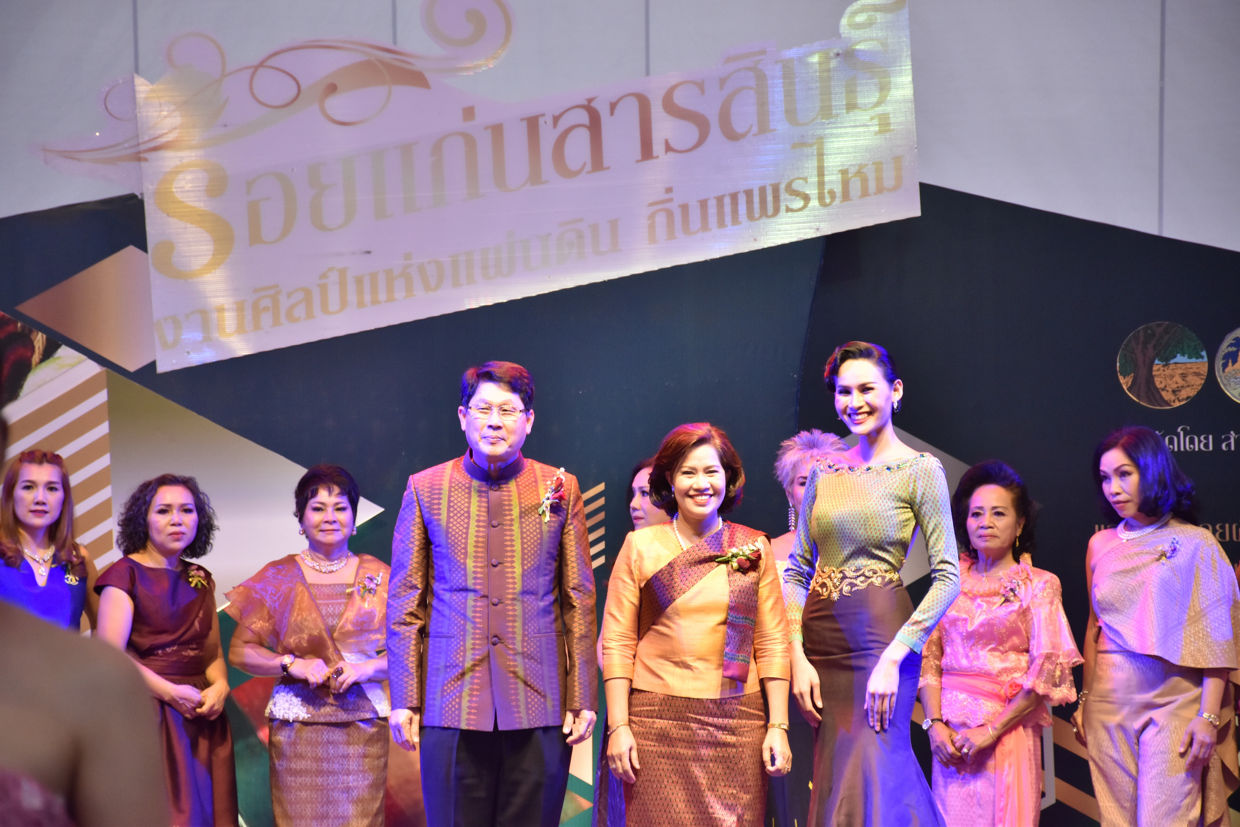 23 กุมภาพันธ์ 2561 งาน “ร้อยแก่นสารสินธุ์ งานศิลป์แห่งแผ่นดิน ถิ่นแพรไหม” มหกรรมแสดงแฟชั่นและจำหน่ายผ้าไหมกลุ่มจังหวัดร้อยแก่นสารสินธุ์ งานจำหน่ายสินค้า OTOP จังหวัดมหาสารคาม