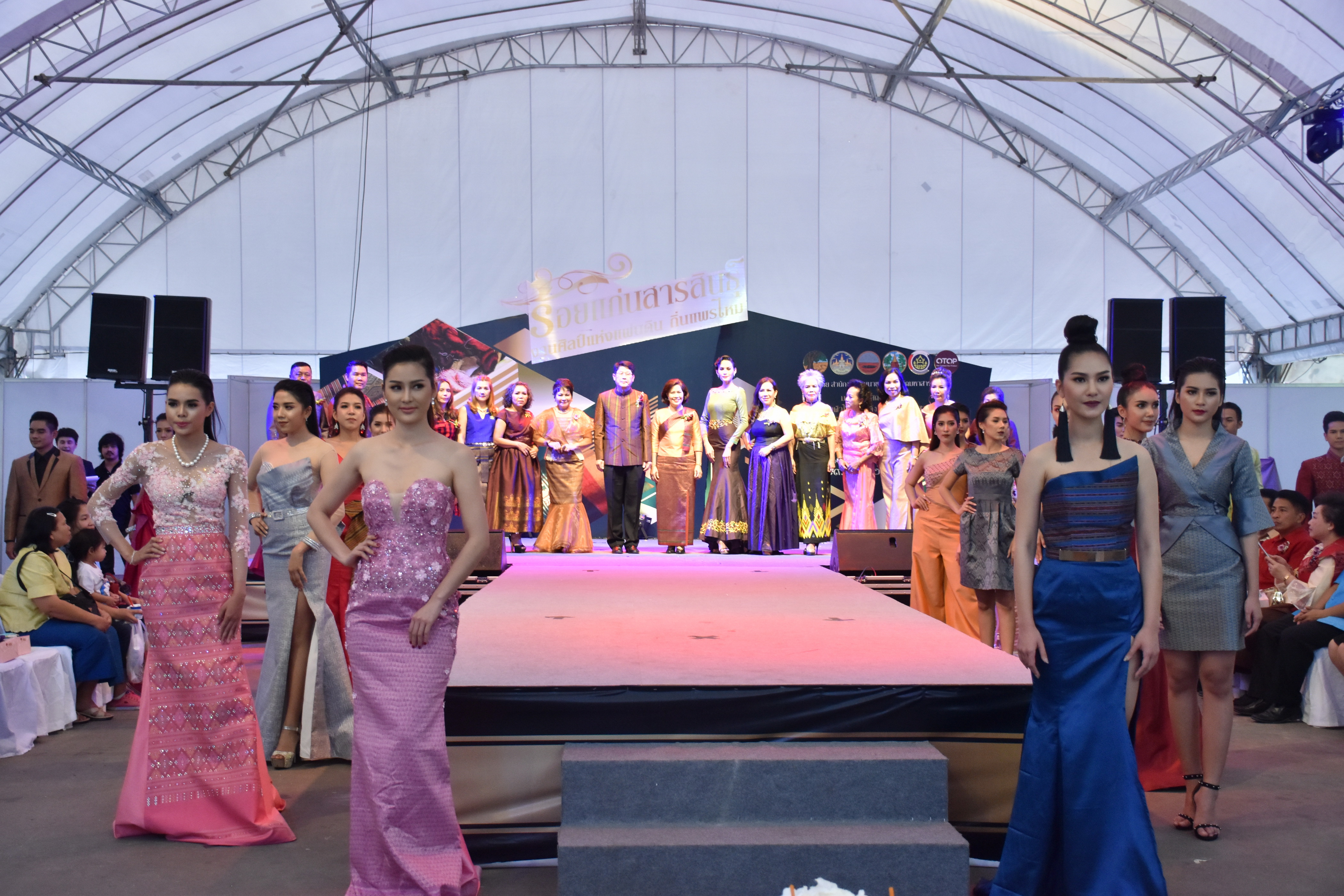 23 กุมภาพันธ์ 2561 งาน “ร้อยแก่นสารสินธุ์ งานศิลป์แห่งแผ่นดิน ถิ่นแพรไหม” มหกรรมแสดงแฟชั่นและจำหน่ายผ้าไหมกลุ่มจังหวัดร้อยแก่นสารสินธุ์ งานจำหน่ายสินค้า OTOP จังหวัดมหาสารคาม