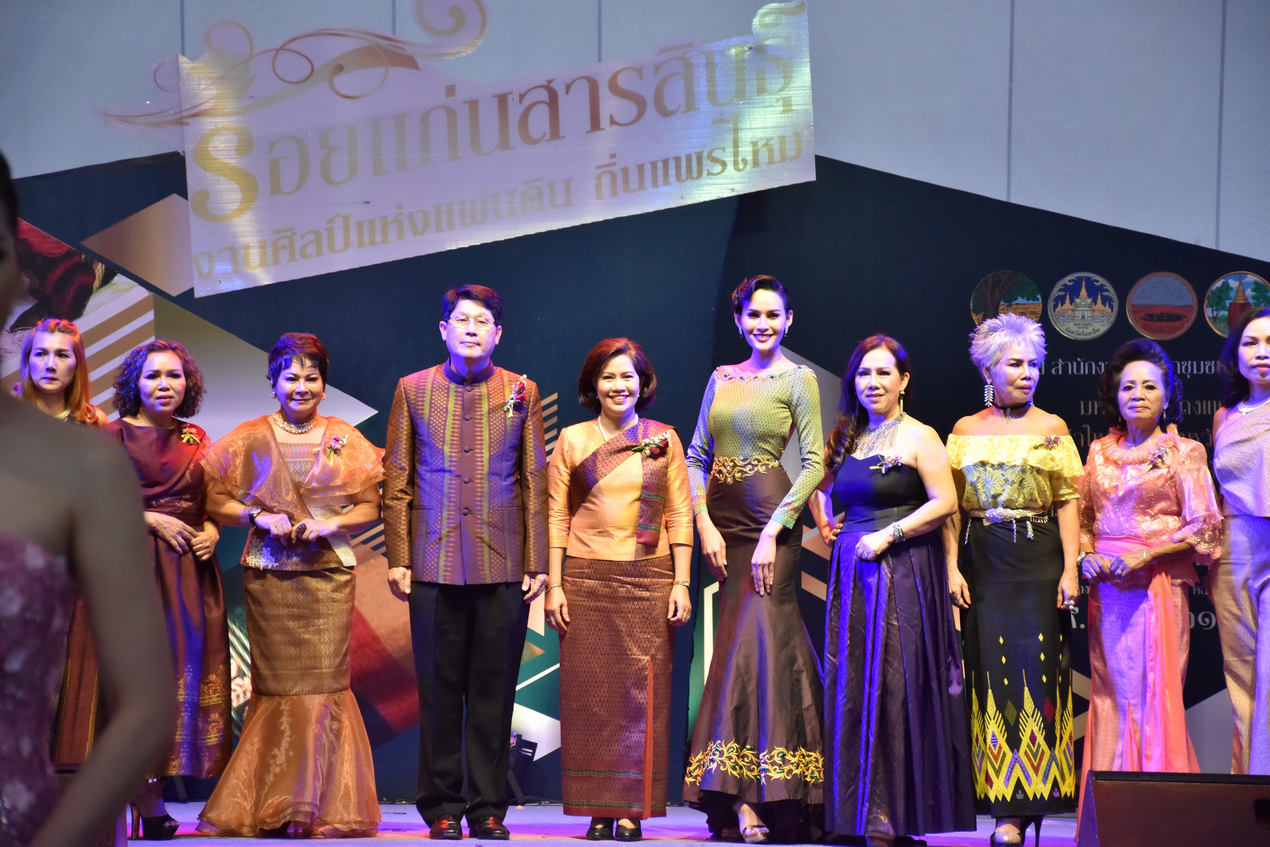23 กุมภาพันธ์ 2561 งาน “ร้อยแก่นสารสินธุ์ งานศิลป์แห่งแผ่นดิน ถิ่นแพรไหม” มหกรรมแสดงแฟชั่นและจำหน่ายผ้าไหมกลุ่มจังหวัดร้อยแก่นสารสินธุ์ งานจำหน่ายสินค้า OTOP จังหวัดมหาสารคาม