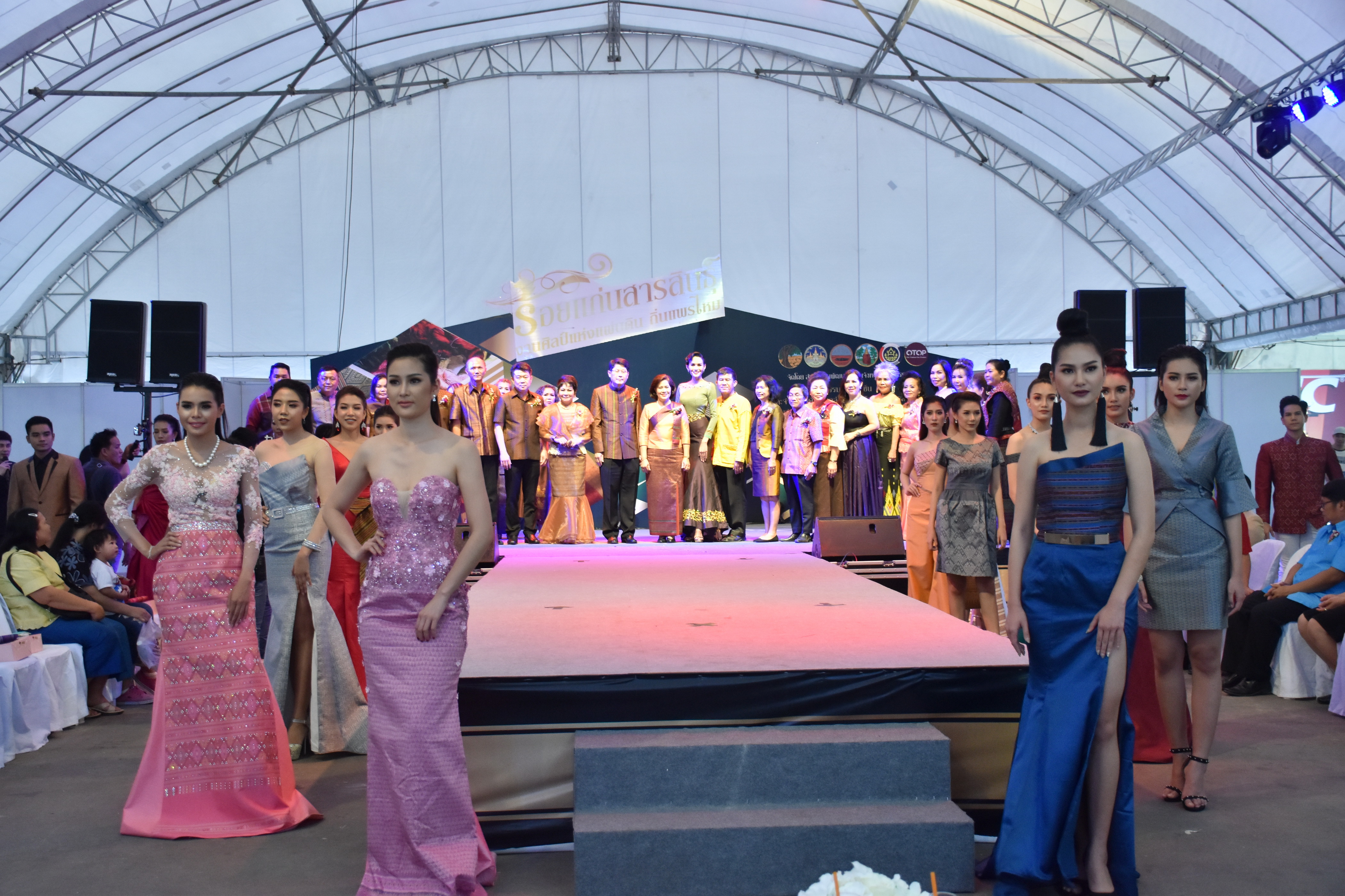 23 กุมภาพันธ์ 2561 งาน “ร้อยแก่นสารสินธุ์ งานศิลป์แห่งแผ่นดิน ถิ่นแพรไหม” มหกรรมแสดงแฟชั่นและจำหน่ายผ้าไหมกลุ่มจังหวัดร้อยแก่นสารสินธุ์ งานจำหน่ายสินค้า OTOP จังหวัดมหาสารคาม