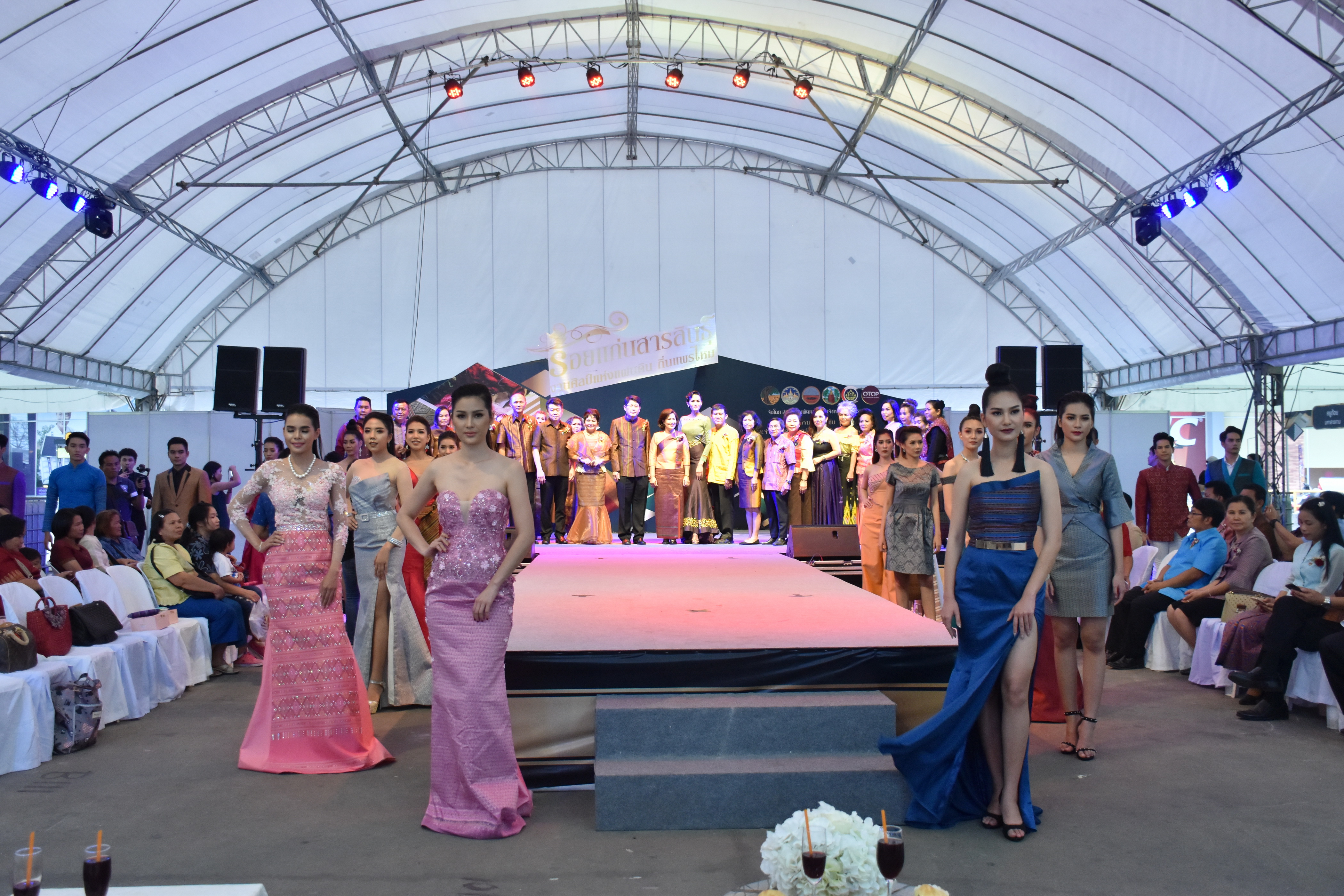23 กุมภาพันธ์ 2561 งาน “ร้อยแก่นสารสินธุ์ งานศิลป์แห่งแผ่นดิน ถิ่นแพรไหม” มหกรรมแสดงแฟชั่นและจำหน่ายผ้าไหมกลุ่มจังหวัดร้อยแก่นสารสินธุ์ งานจำหน่ายสินค้า OTOP จังหวัดมหาสารคาม