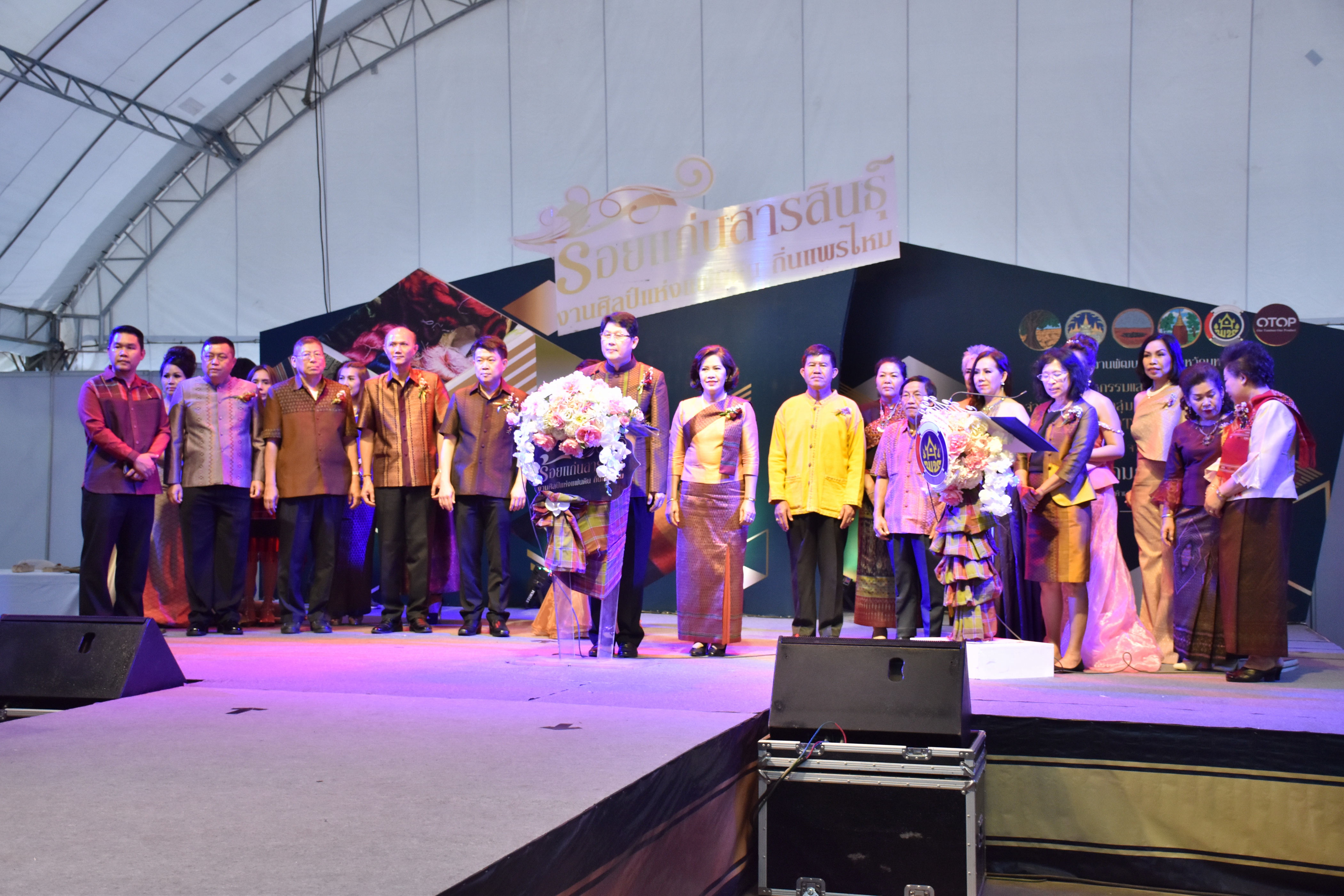 23 กุมภาพันธ์ 2561 งาน “ร้อยแก่นสารสินธุ์ งานศิลป์แห่งแผ่นดิน ถิ่นแพรไหม” มหกรรมแสดงแฟชั่นและจำหน่ายผ้าไหมกลุ่มจังหวัดร้อยแก่นสารสินธุ์ งานจำหน่ายสินค้า OTOP จังหวัดมหาสารคาม